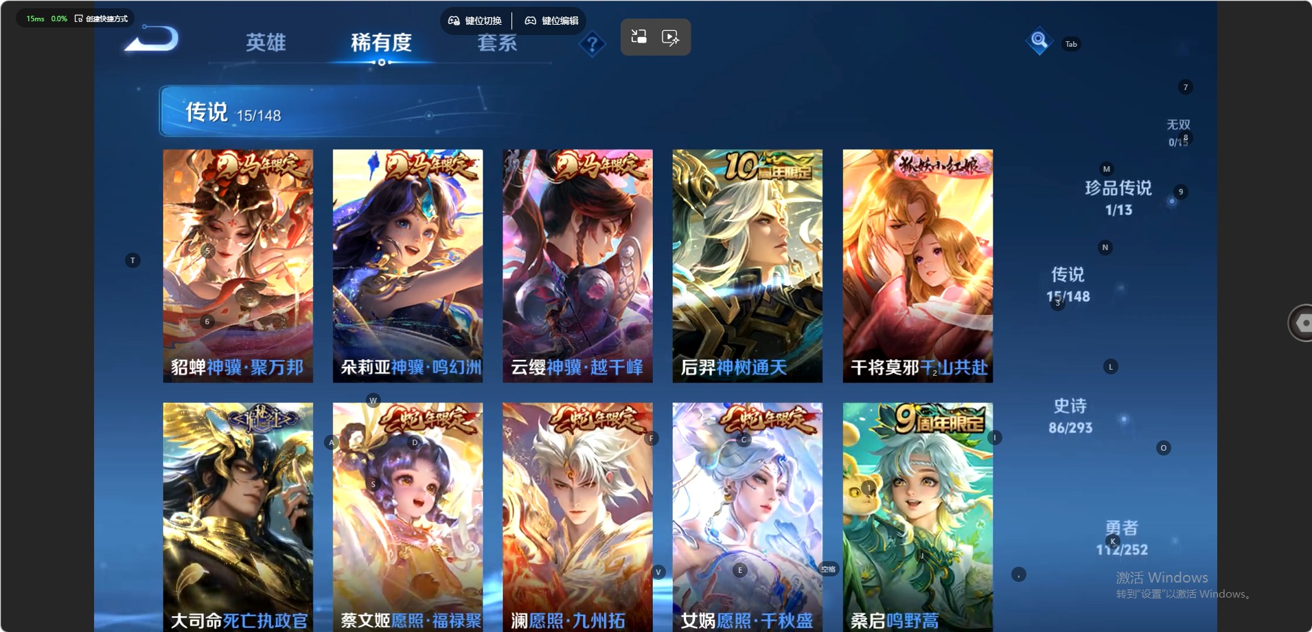WZMMN4732940王者荣耀账号详情图5 WZMMN4732940王者荣耀账号详情图5