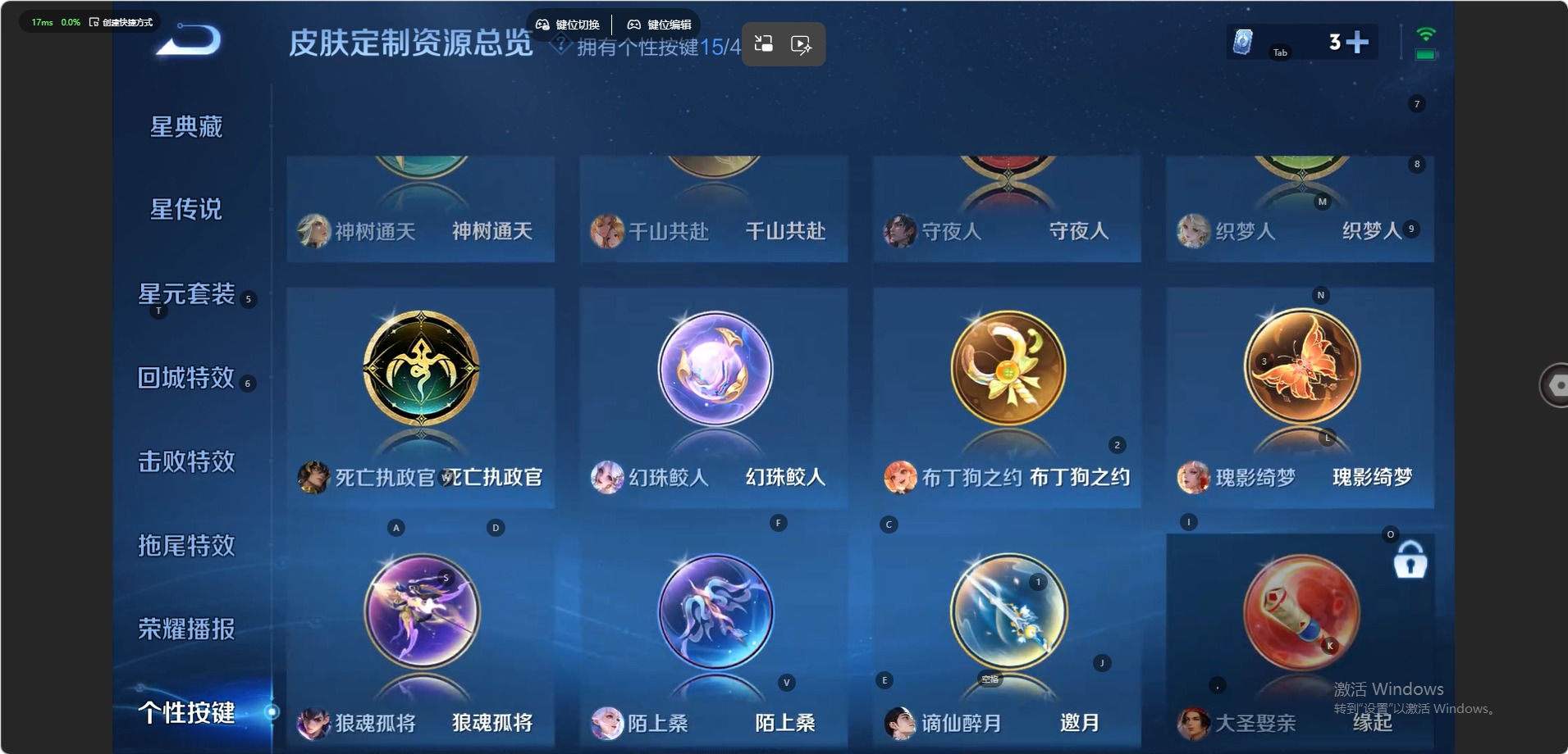 WZMMN4732940王者荣耀账号详情图15 WZMMN4732940王者荣耀账号详情图15