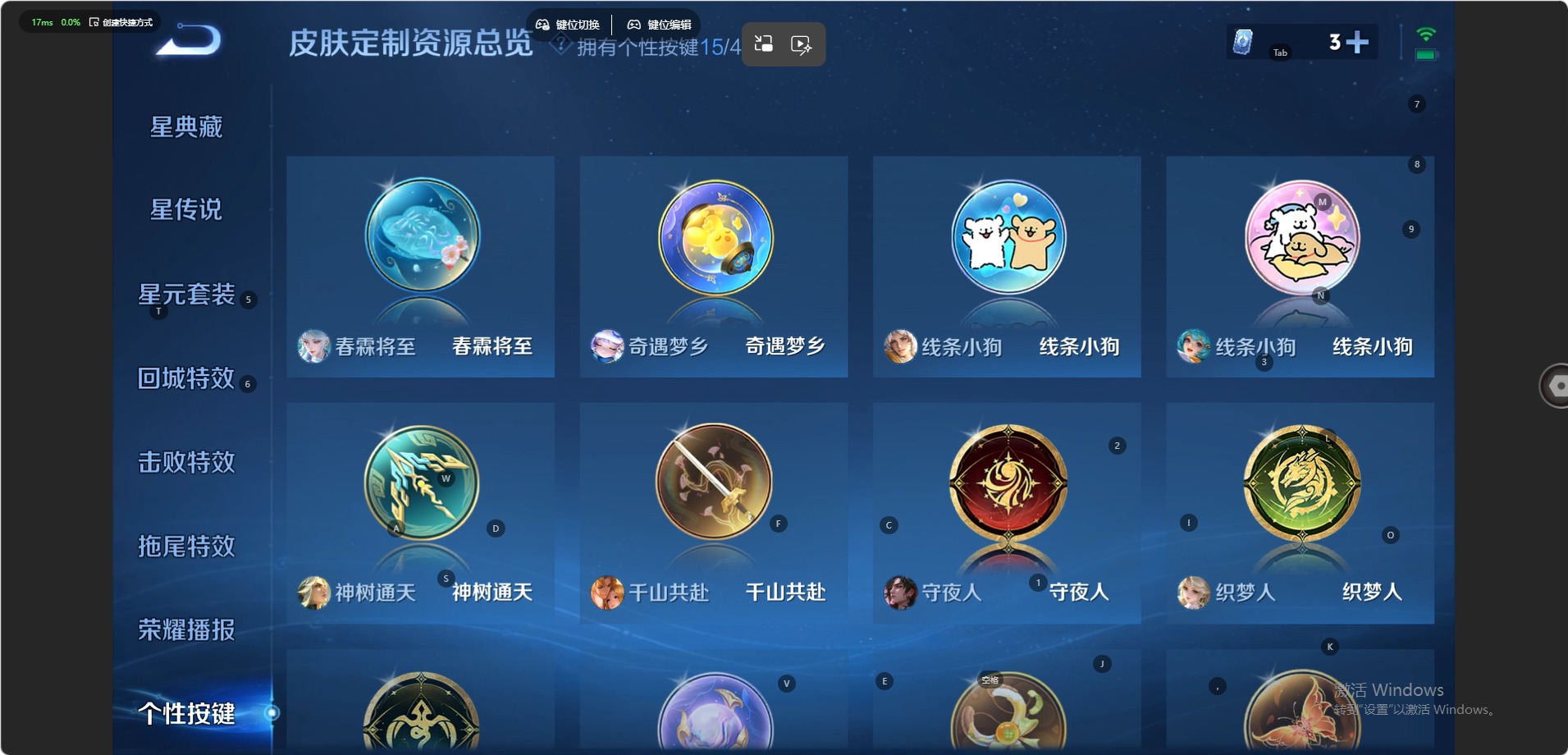 WZMMN4732940王者荣耀账号详情图14 WZMMN4732940王者荣耀账号详情图14