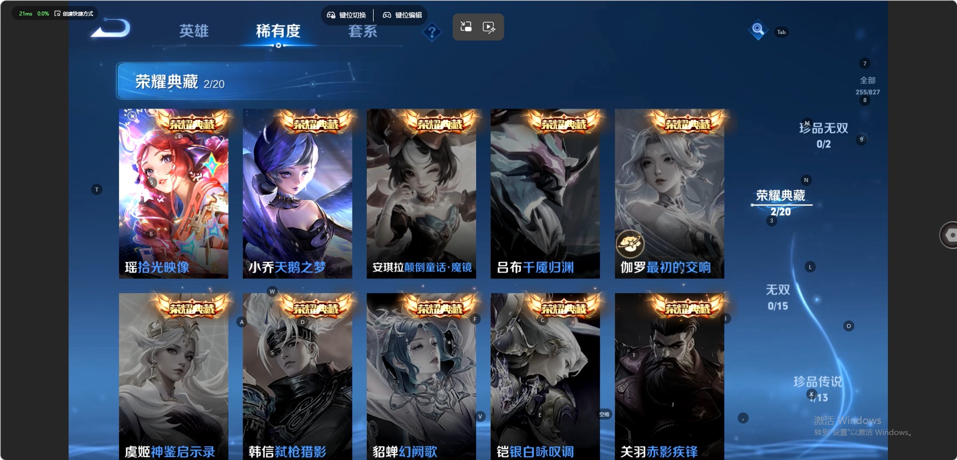 WZMMN4732940王者荣耀账号详情图19 WZMMN4732940王者荣耀账号详情图19