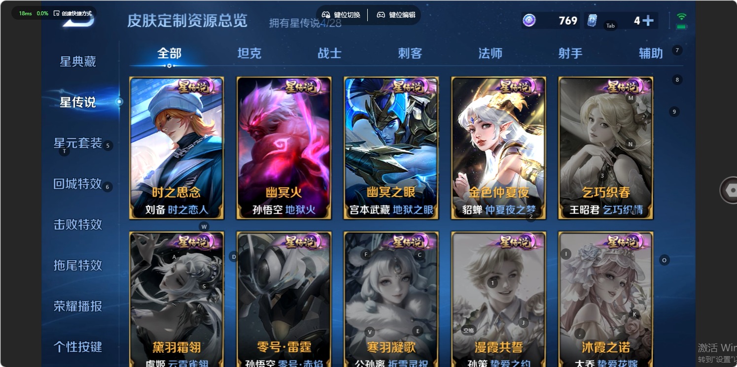 WZMMN4751320王者荣耀账号详情图9 WZMMN4751320王者荣耀账号详情图9