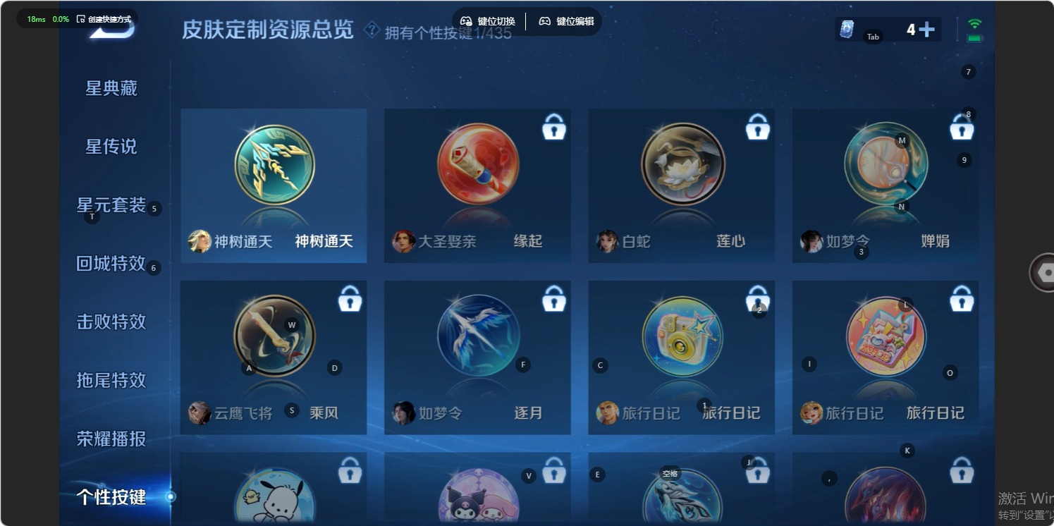 WZMMN4751320王者荣耀账号详情图10 WZMMN4751320王者荣耀账号详情图10