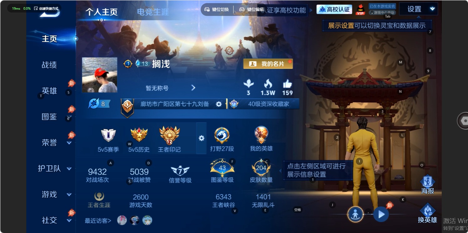 WZMMN4751320王者荣耀账号详情图12 WZMMN4751320王者荣耀账号详情图12