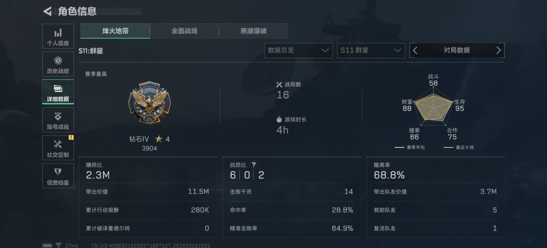 SJZMMN4382599三角洲行动账号详情图5 SJZMMN4382599三角洲行动账号详情图5