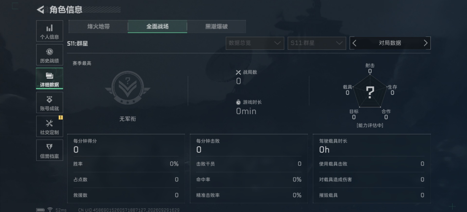 SJZMMN4382599三角洲行动账号详情图6 SJZMMN4382599三角洲行动账号详情图6