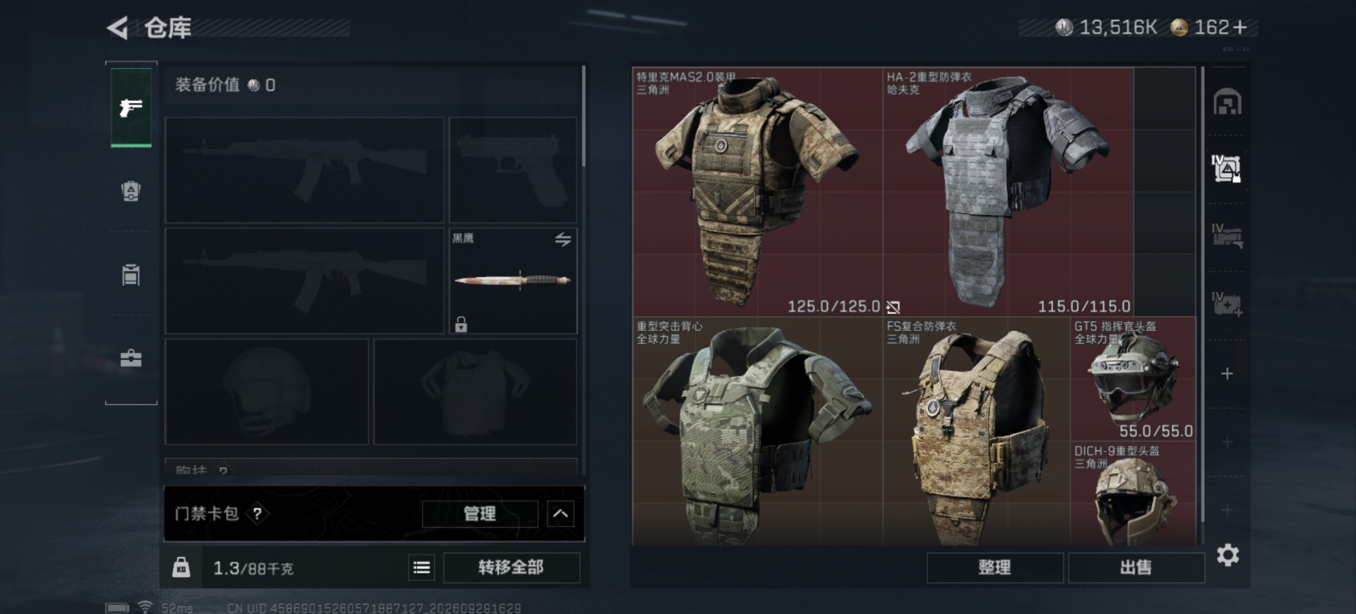 SJZMMN4382599三角洲行动账号详情图9 SJZMMN4382599三角洲行动账号详情图9