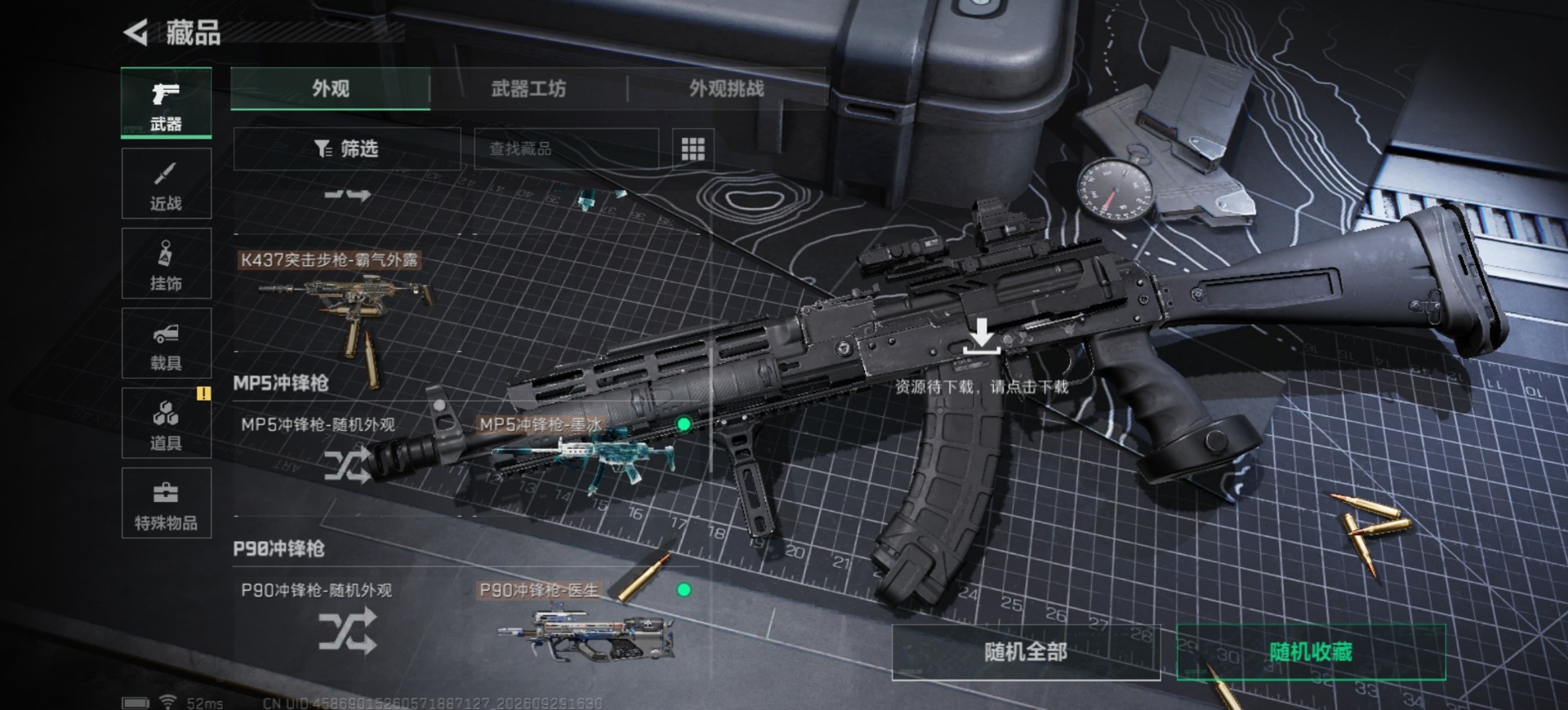 SJZMMN4382599三角洲行动账号详情图20 SJZMMN4382599三角洲行动账号详情图20
