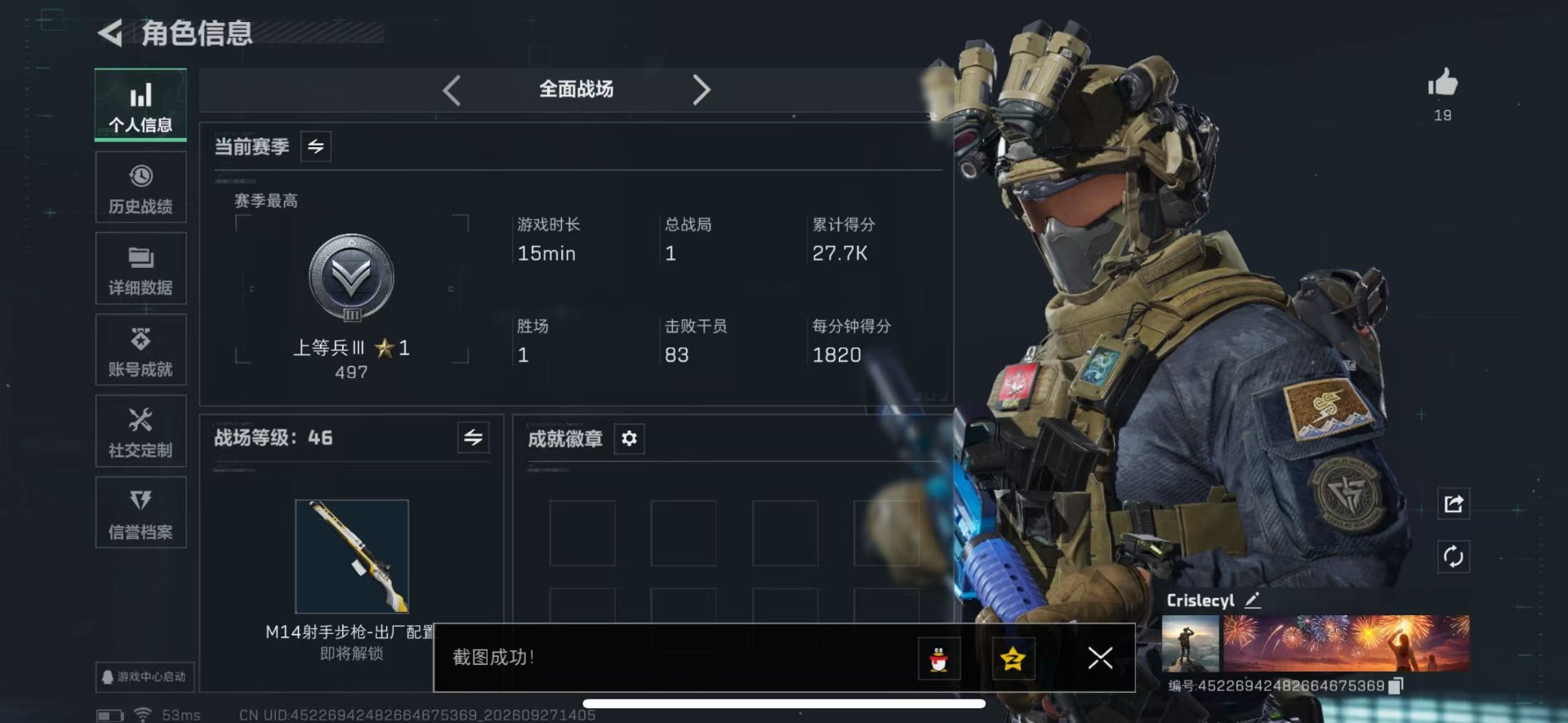 SJZMMN4365728三角洲行动账号详情图4 SJZMMN4365728三角洲行动账号详情图4