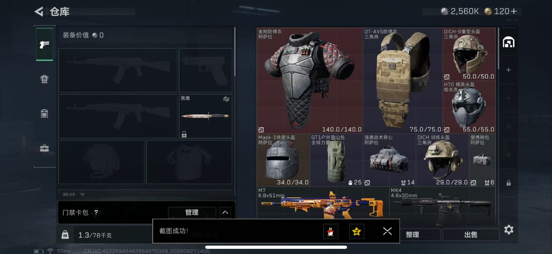 SJZMMN4365728三角洲行动账号详情图5 SJZMMN4365728三角洲行动账号详情图5