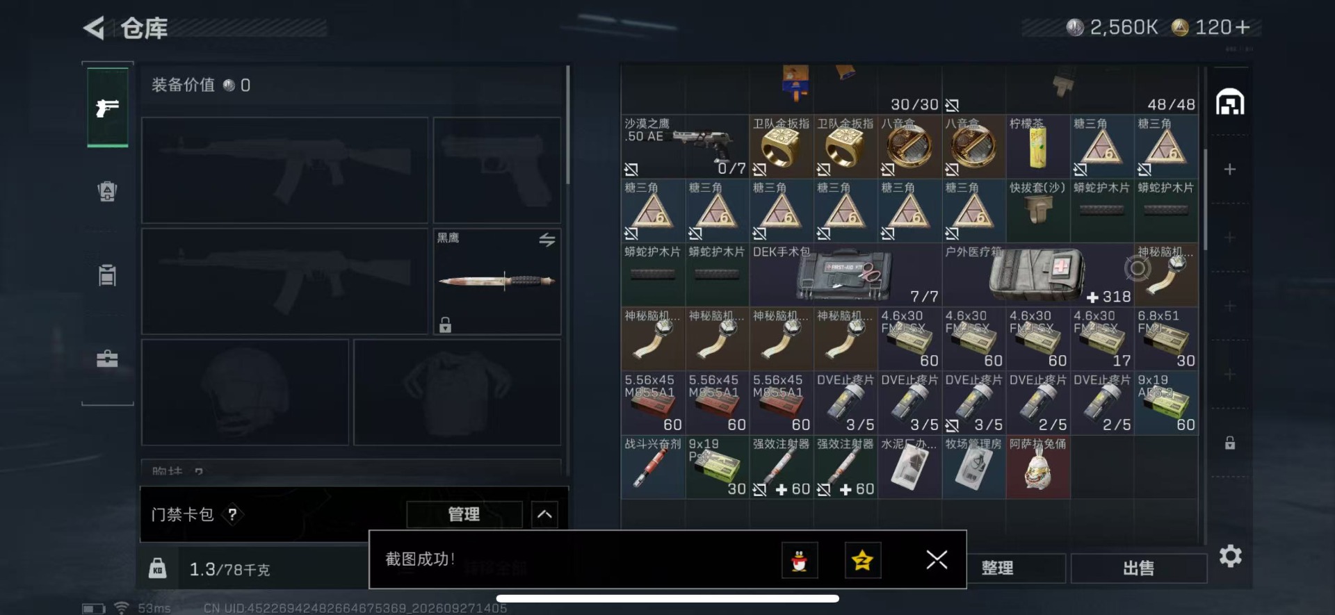 SJZMMN4365728三角洲行动账号详情图6 SJZMMN4365728三角洲行动账号详情图6