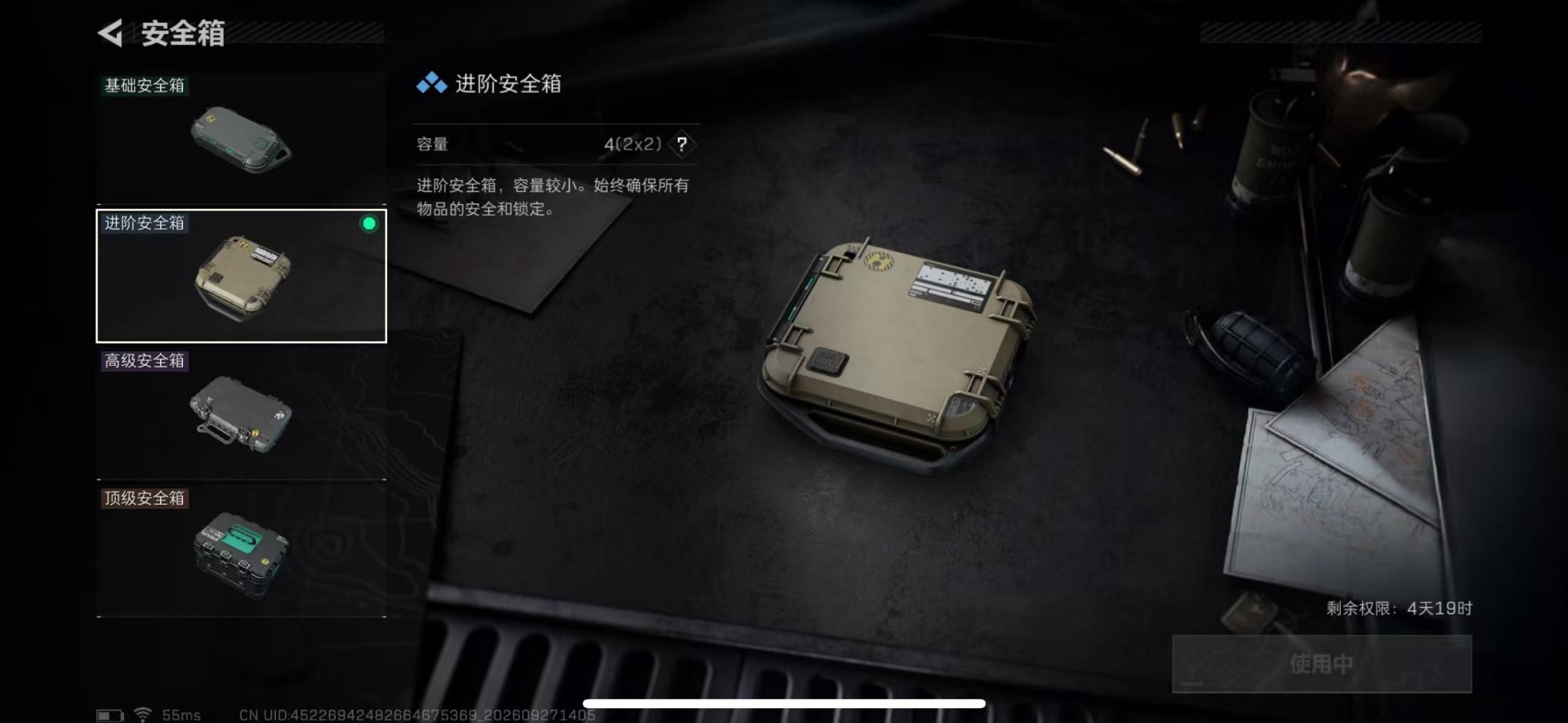 SJZMMN4365728三角洲行动账号详情图7 SJZMMN4365728三角洲行动账号详情图7