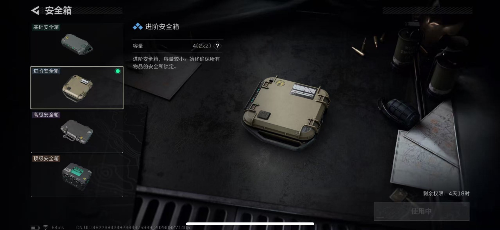 SJZMMN4365728三角洲行动账号详情图8 SJZMMN4365728三角洲行动账号详情图8