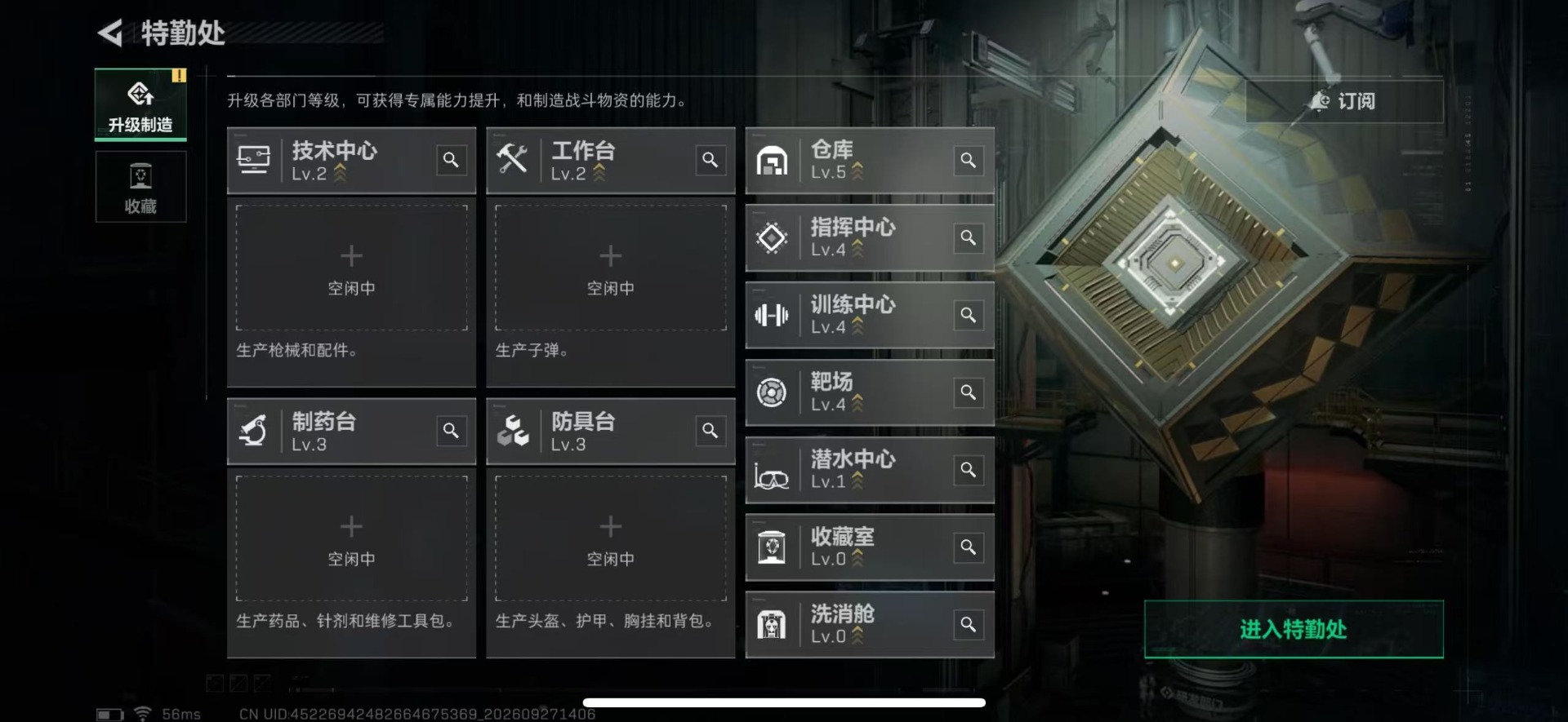 SJZMMN4365728三角洲行动账号详情图12 SJZMMN4365728三角洲行动账号详情图12