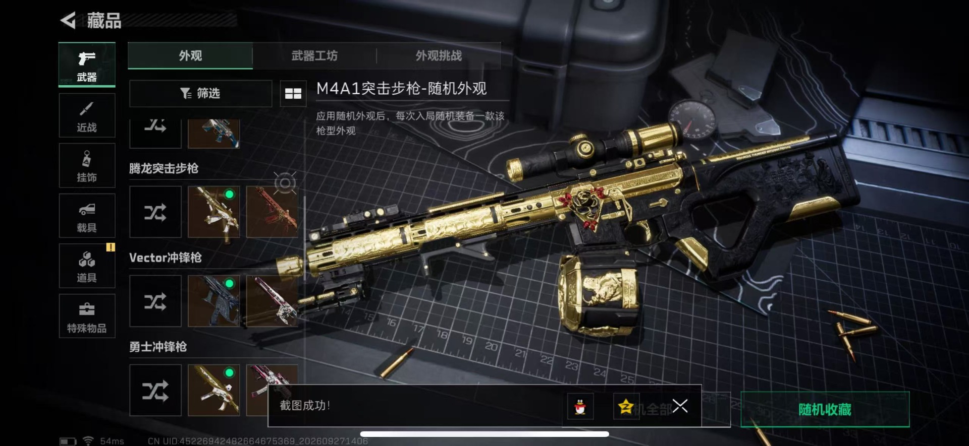 SJZMMN4365728三角洲行动账号详情图14 SJZMMN4365728三角洲行动账号详情图14