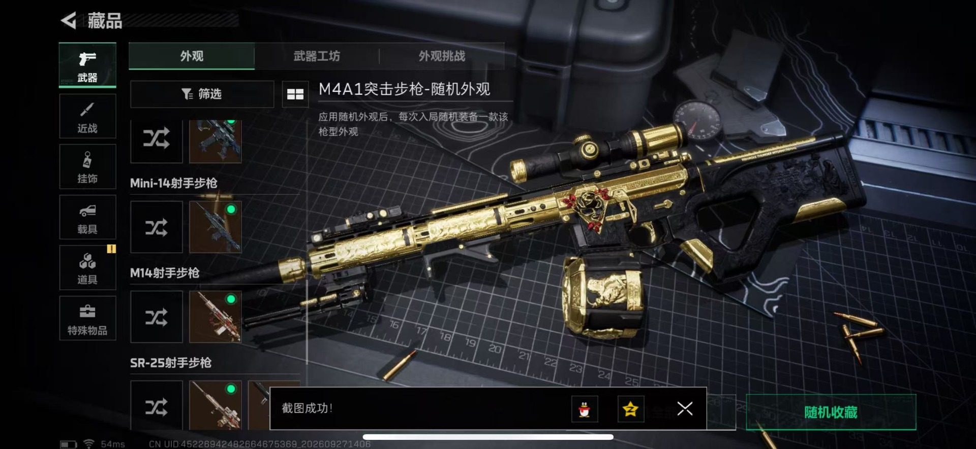 SJZMMN4365728三角洲行动账号详情图15 SJZMMN4365728三角洲行动账号详情图15