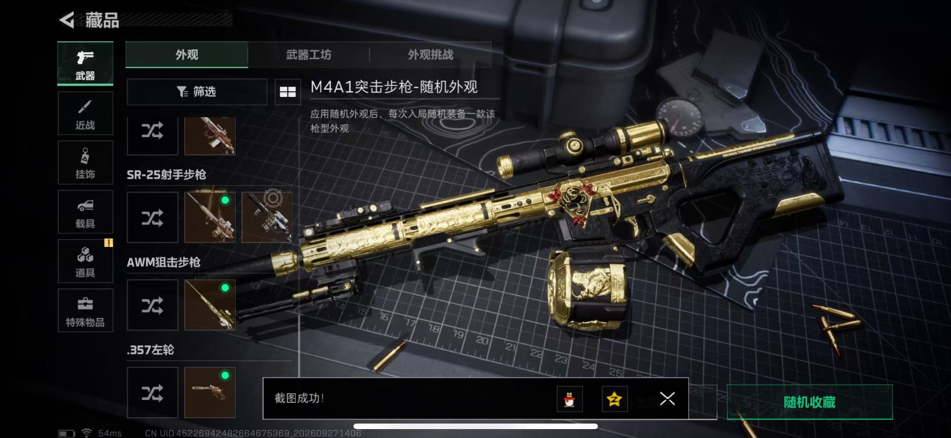 SJZMMN4365728三角洲行动账号详情图16 SJZMMN4365728三角洲行动账号详情图16
