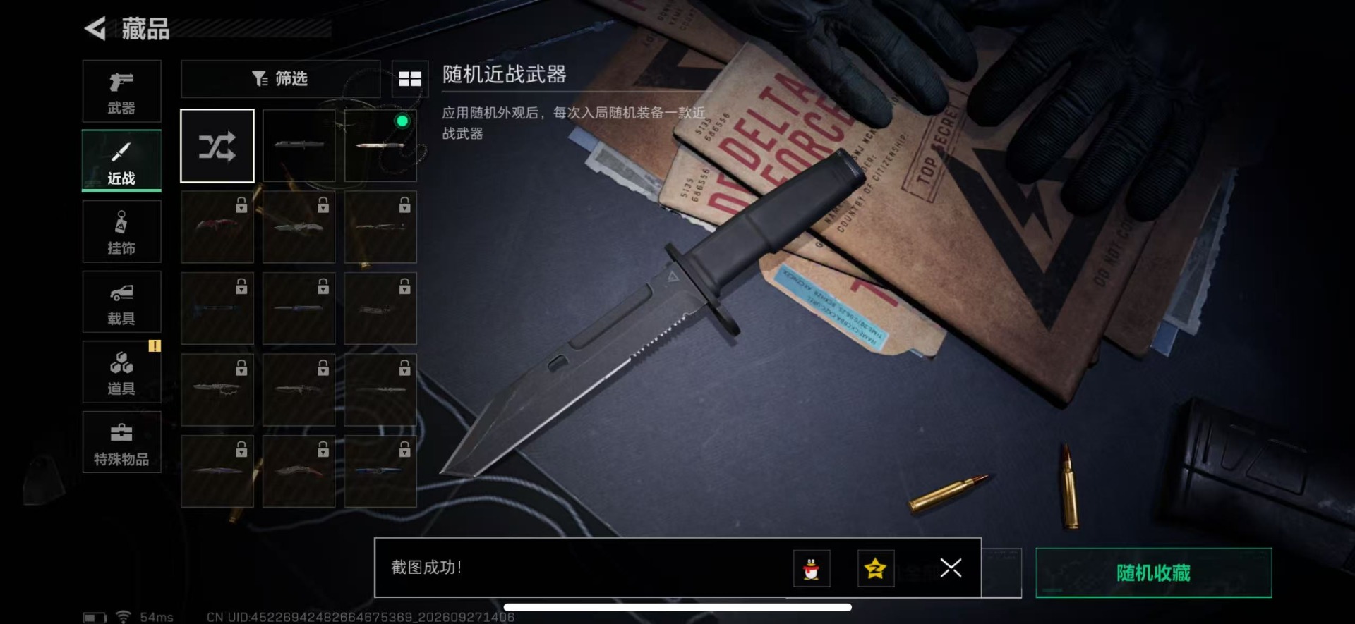 SJZMMN4365728三角洲行动账号详情图17 SJZMMN4365728三角洲行动账号详情图17