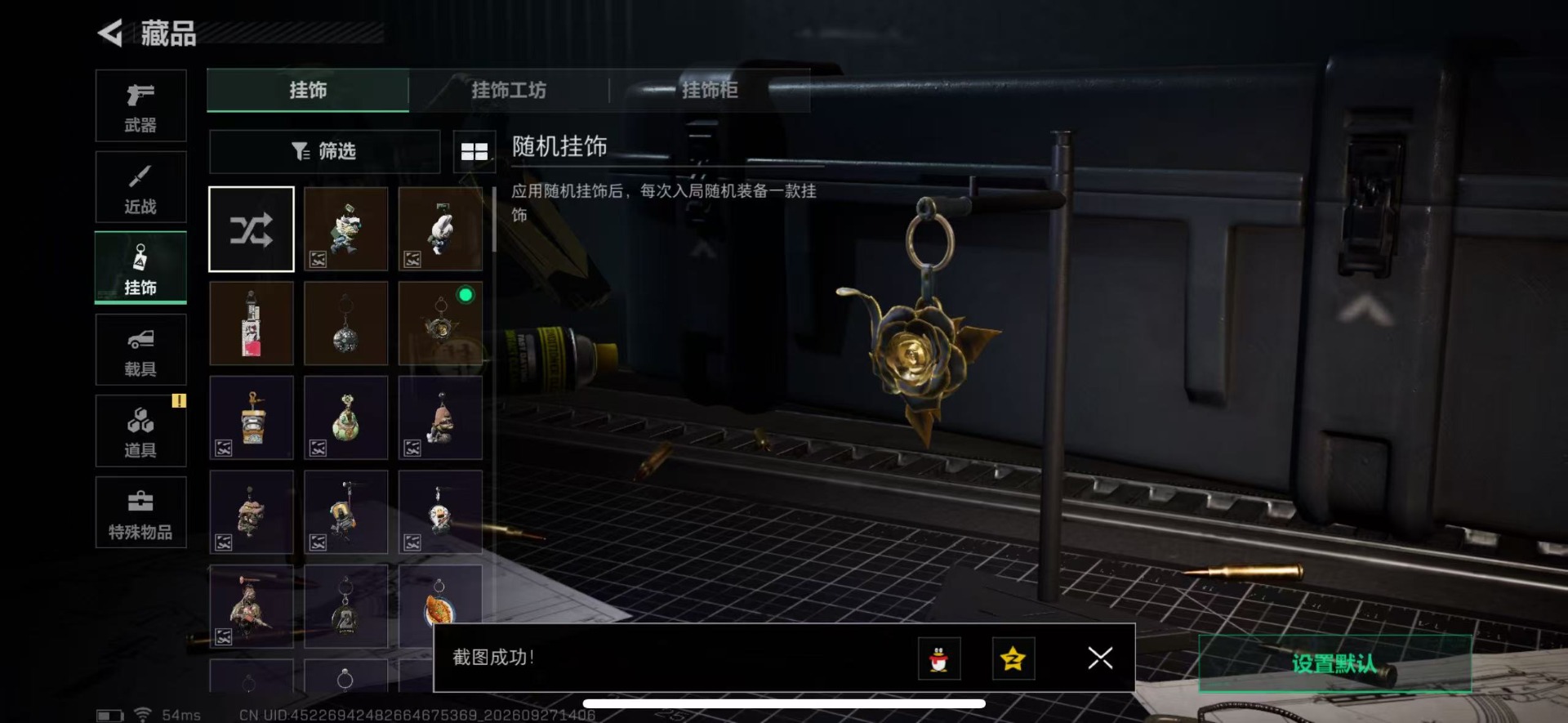 SJZMMN4365728三角洲行动账号详情图18 SJZMMN4365728三角洲行动账号详情图18