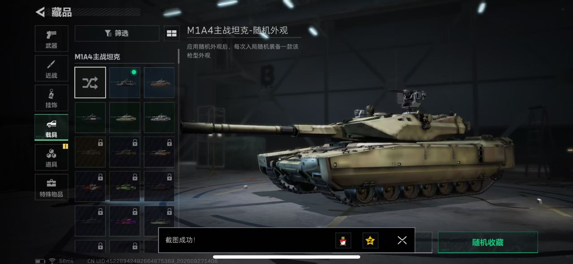 SJZMMN4365728三角洲行动账号详情图19 SJZMMN4365728三角洲行动账号详情图19