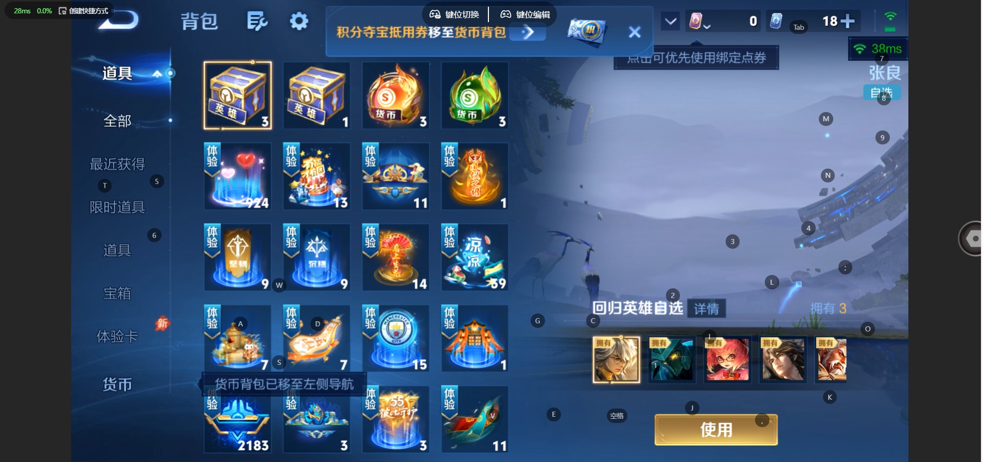 WZMMN4747799王者荣耀账号详情图9 WZMMN4747799王者荣耀账号详情图9