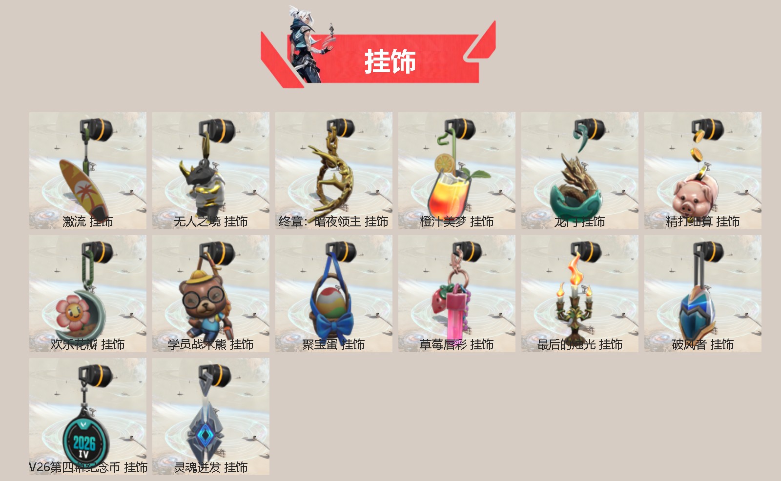 WWQMMN4138614无畏契约账号详情图4 WWQMMN4138614无畏契约账号详情图4