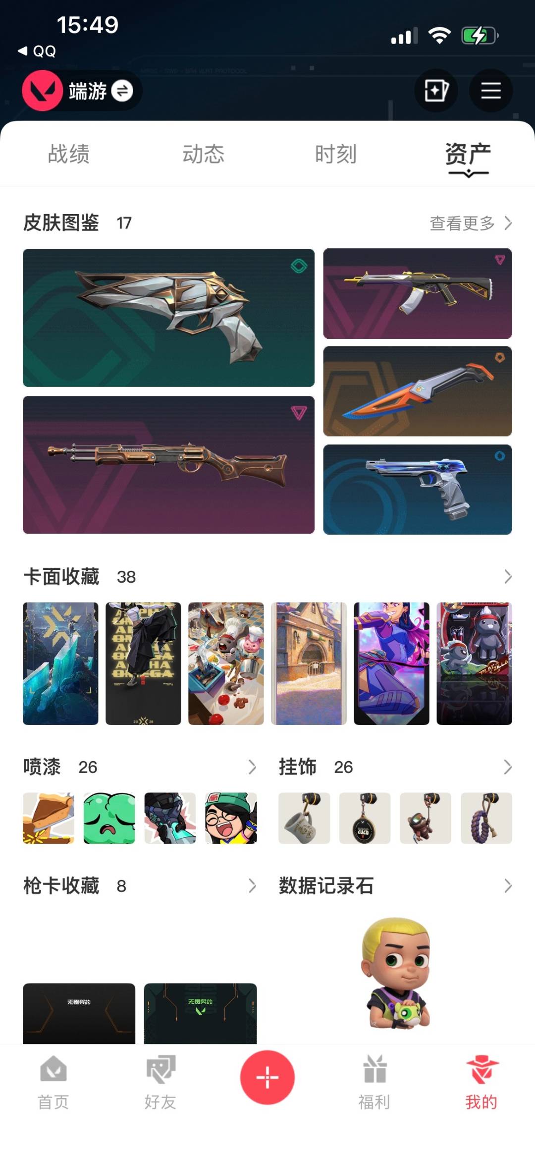 WWQMMN4138614无畏契约账号详情图7 WWQMMN4138614无畏契约账号详情图7