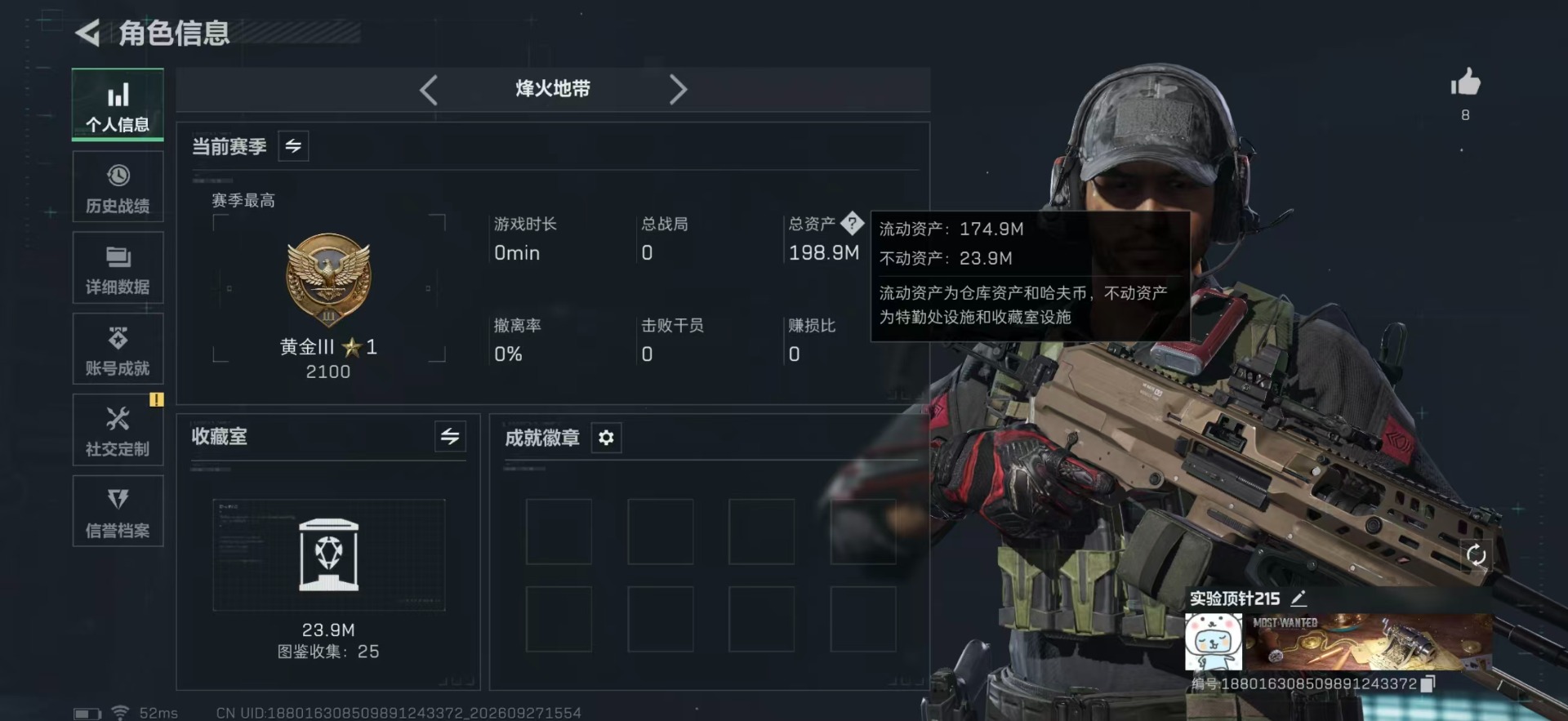 SJZMMN4344999三角洲行动账号详情图3