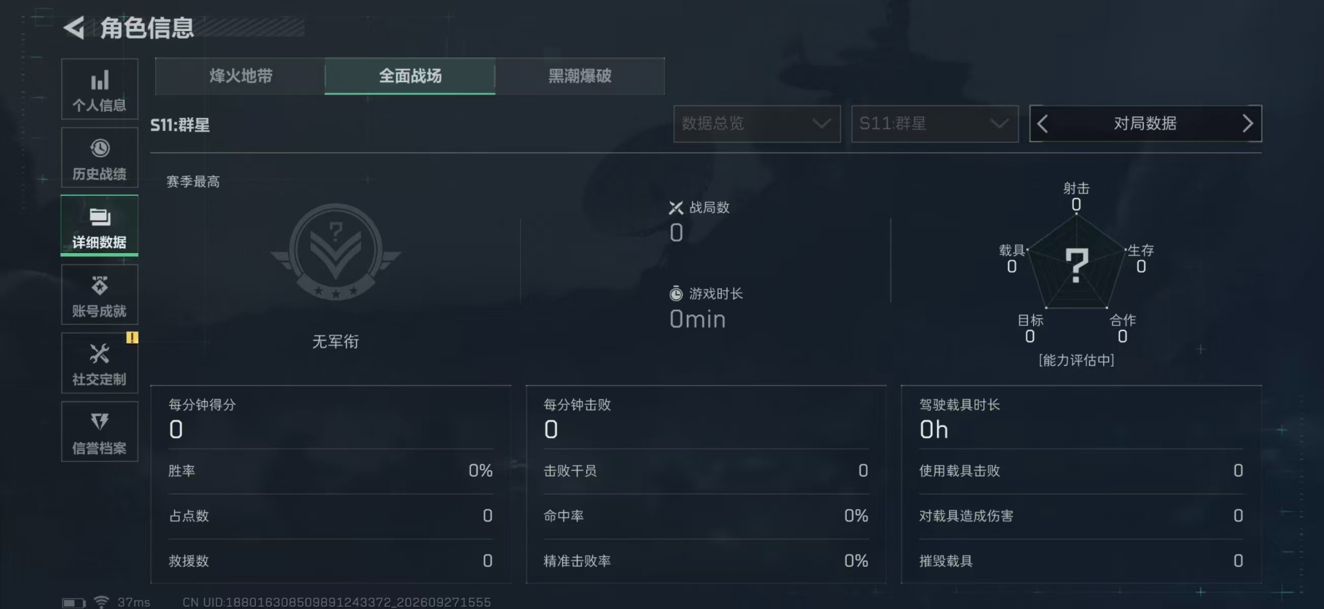 SJZMMN4344999三角洲行动账号详情图6