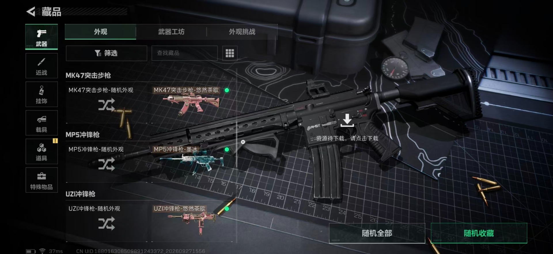 SJZMMN4344999三角洲行动账号详情图21