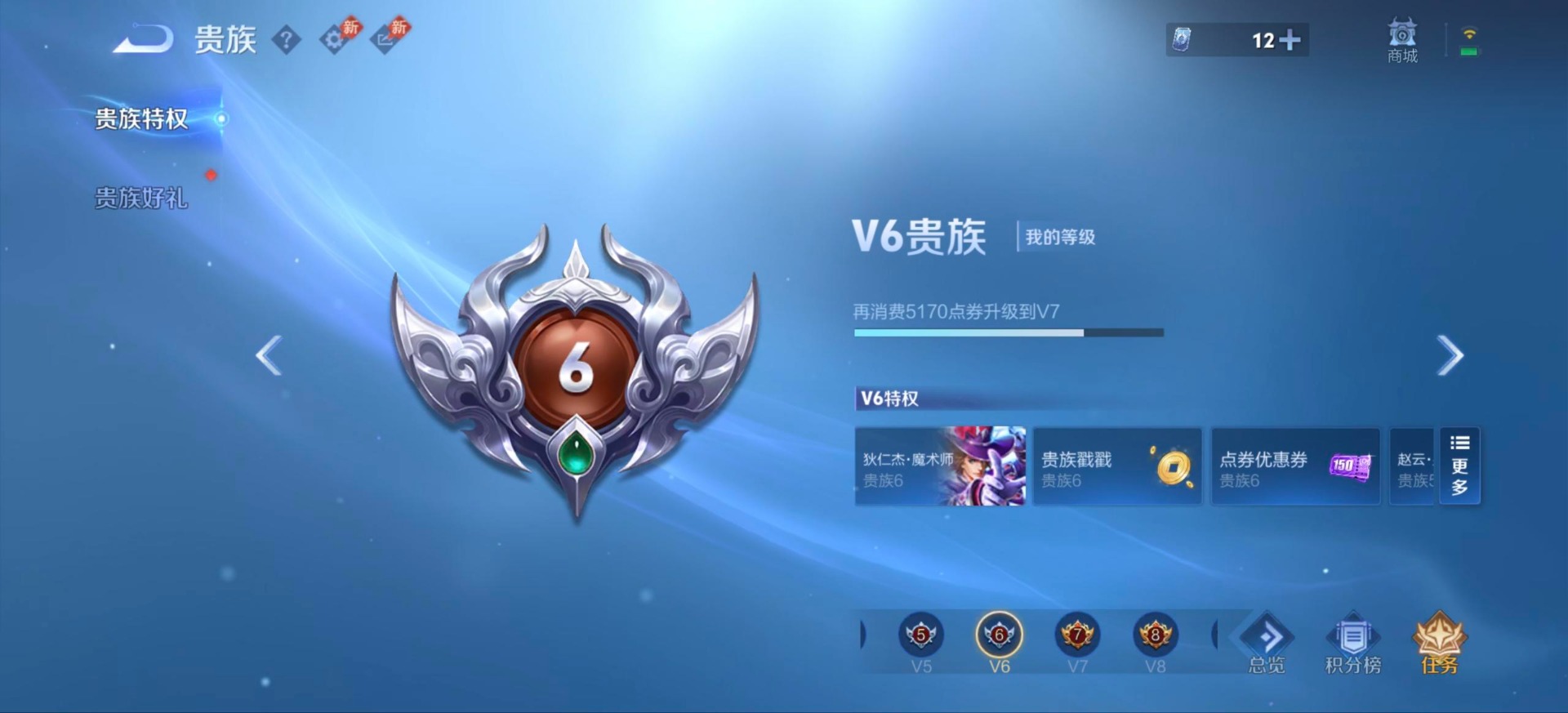 WZMMN4718410王者荣耀账号详情图6 WZMMN4718410王者荣耀账号详情图6