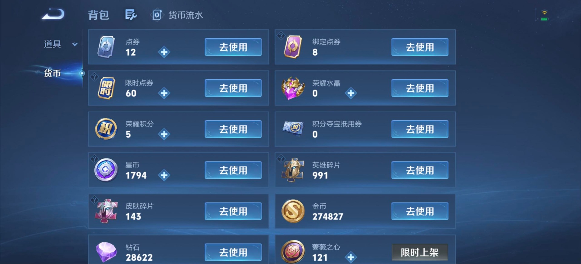 WZMMN4718410王者荣耀账号详情图7 WZMMN4718410王者荣耀账号详情图7