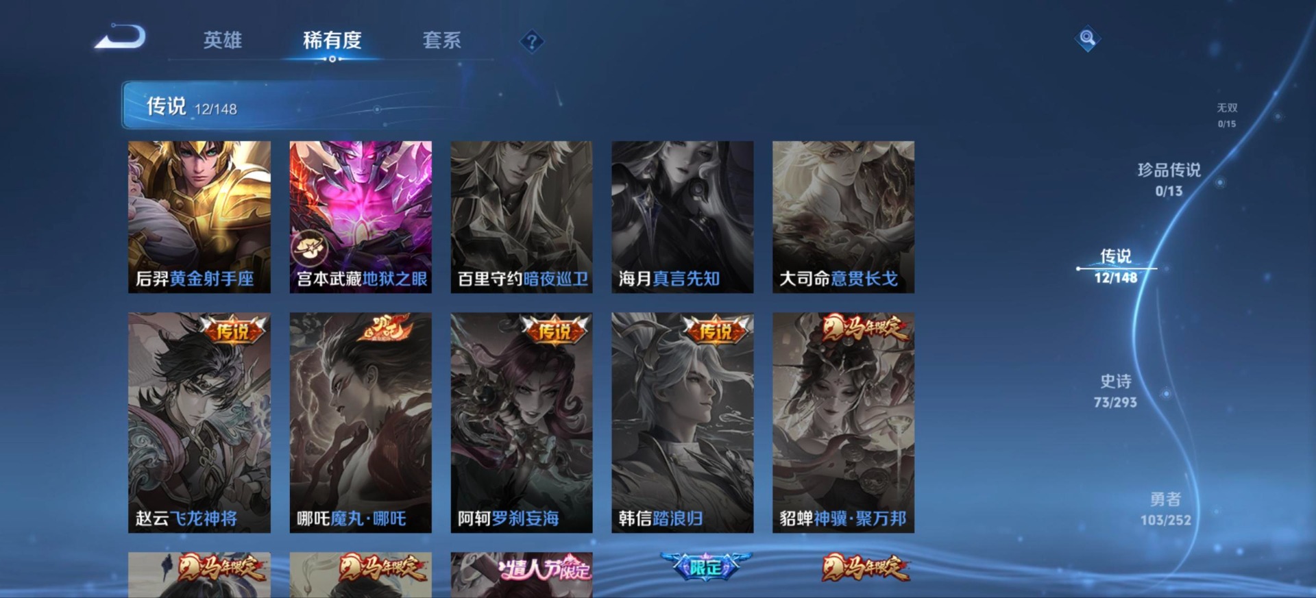 WZMMN4718410王者荣耀账号详情图11 WZMMN4718410王者荣耀账号详情图11