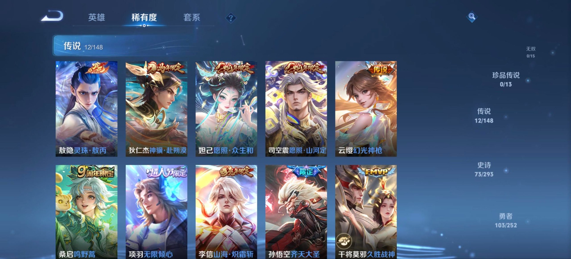 WZMMN4718410王者荣耀账号详情图12 WZMMN4718410王者荣耀账号详情图12