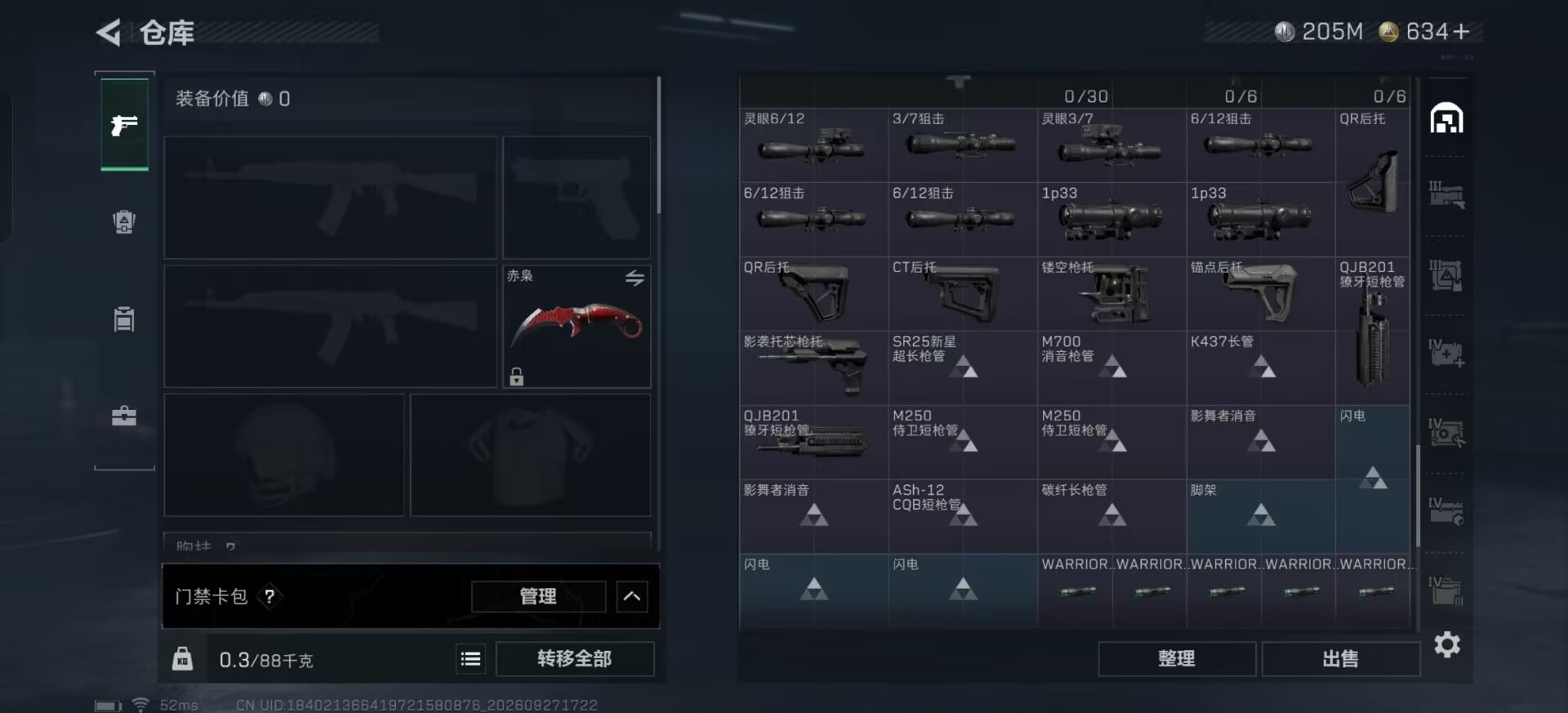 SJZMMN4370444三角洲行动账号详情图5 SJZMMN4370444三角洲行动账号详情图5