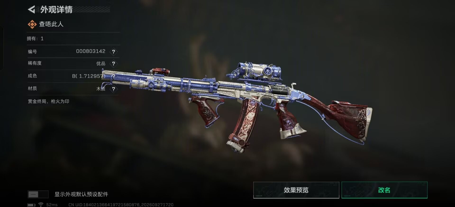 SJZMMN4370444三角洲行动账号详情图7 SJZMMN4370444三角洲行动账号详情图7