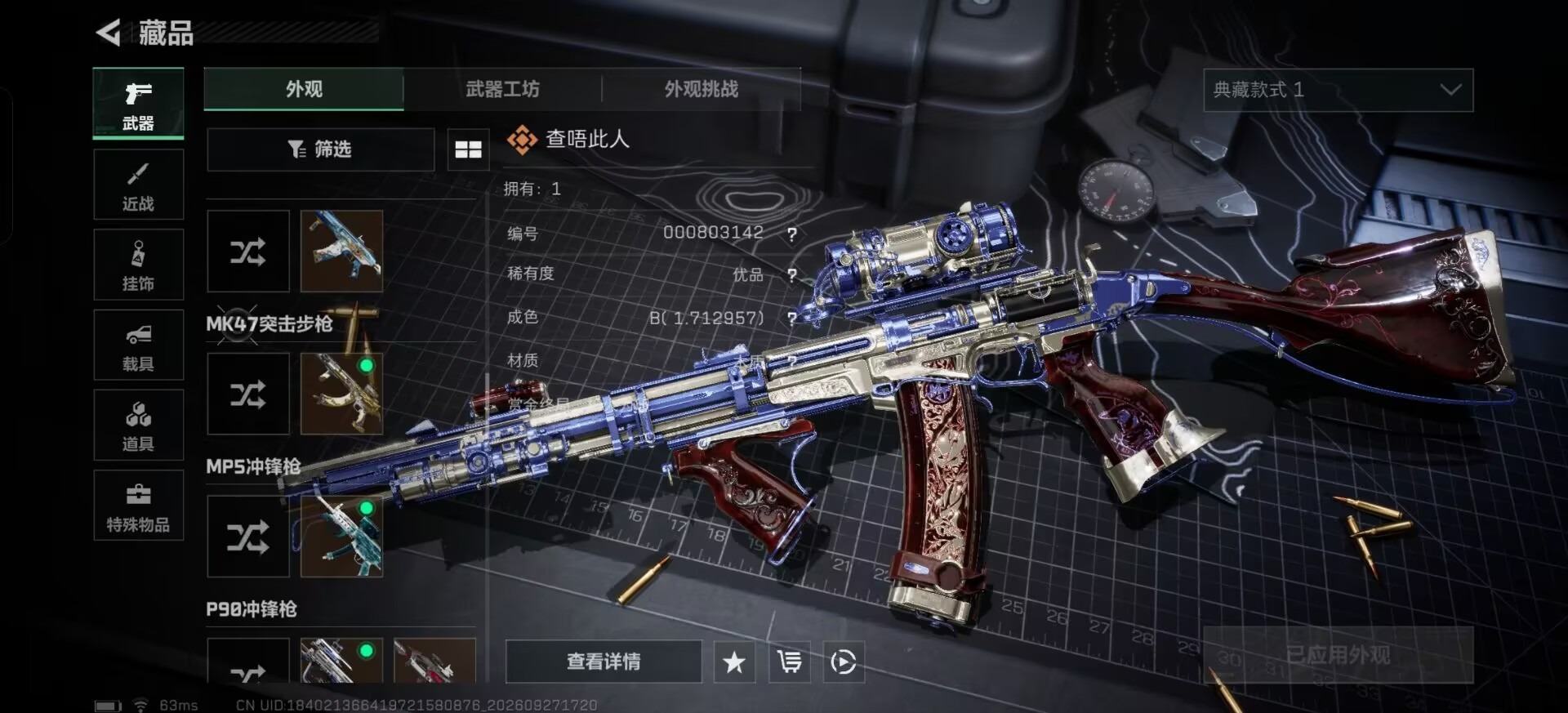 SJZMMN4370444三角洲行动账号详情图10 SJZMMN4370444三角洲行动账号详情图10
