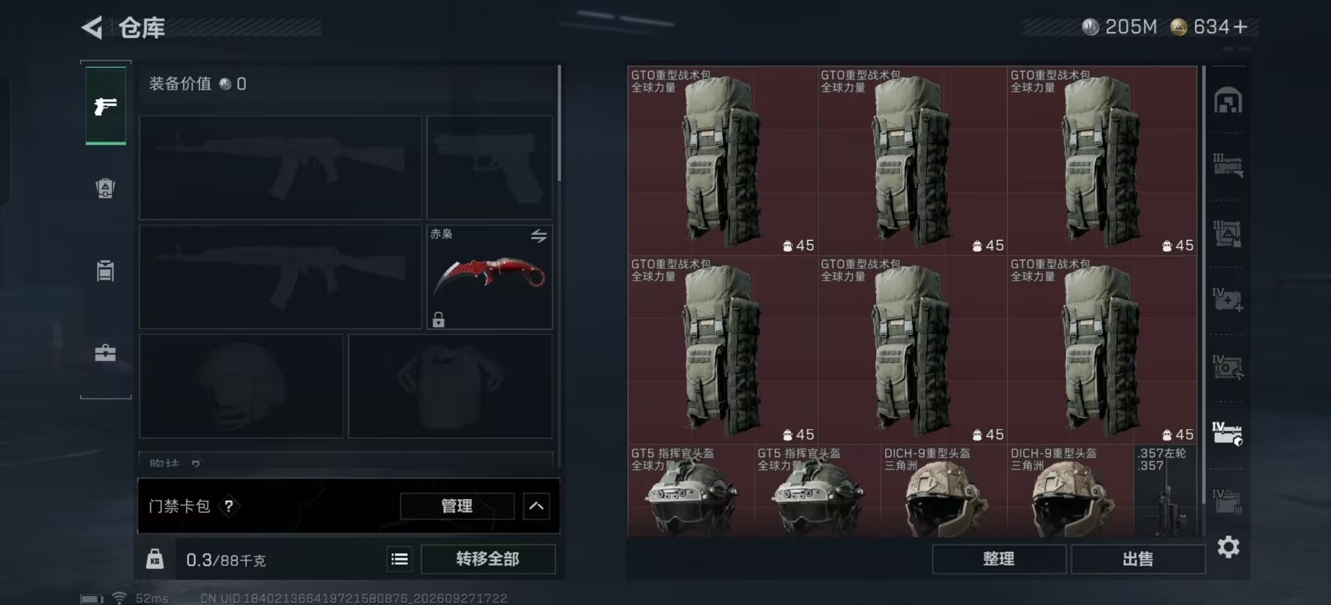 SJZMMN4370444三角洲行动账号详情图13 SJZMMN4370444三角洲行动账号详情图13