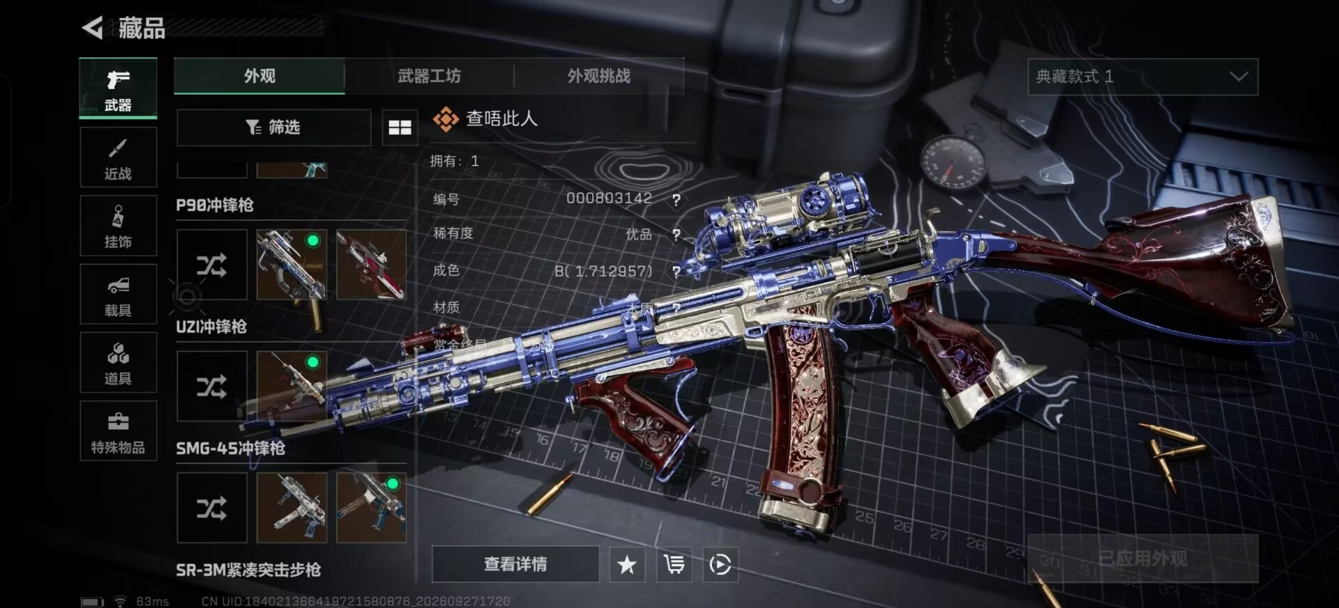 SJZMMN4370444三角洲行动账号详情图12 SJZMMN4370444三角洲行动账号详情图12