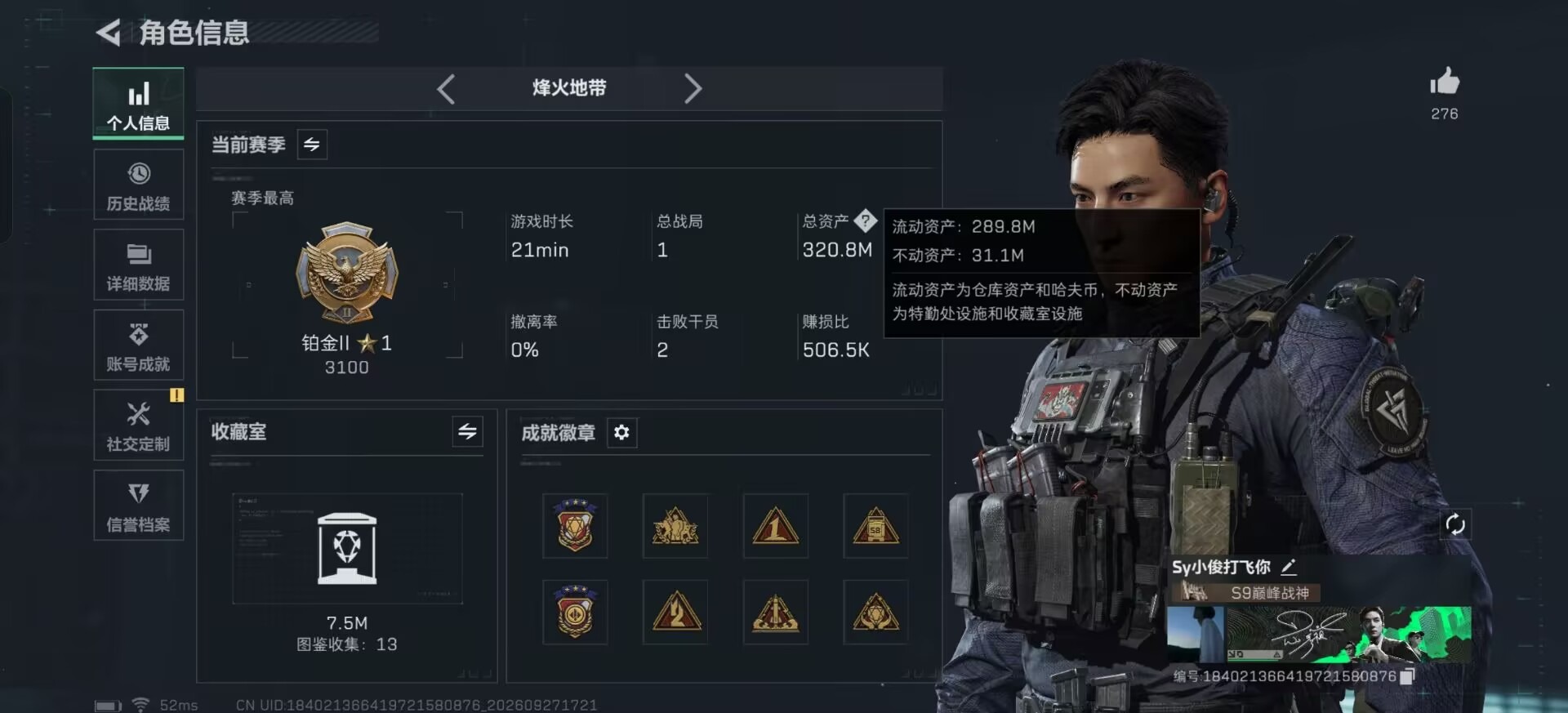 SJZMMN4370444三角洲行动账号详情图15 SJZMMN4370444三角洲行动账号详情图15