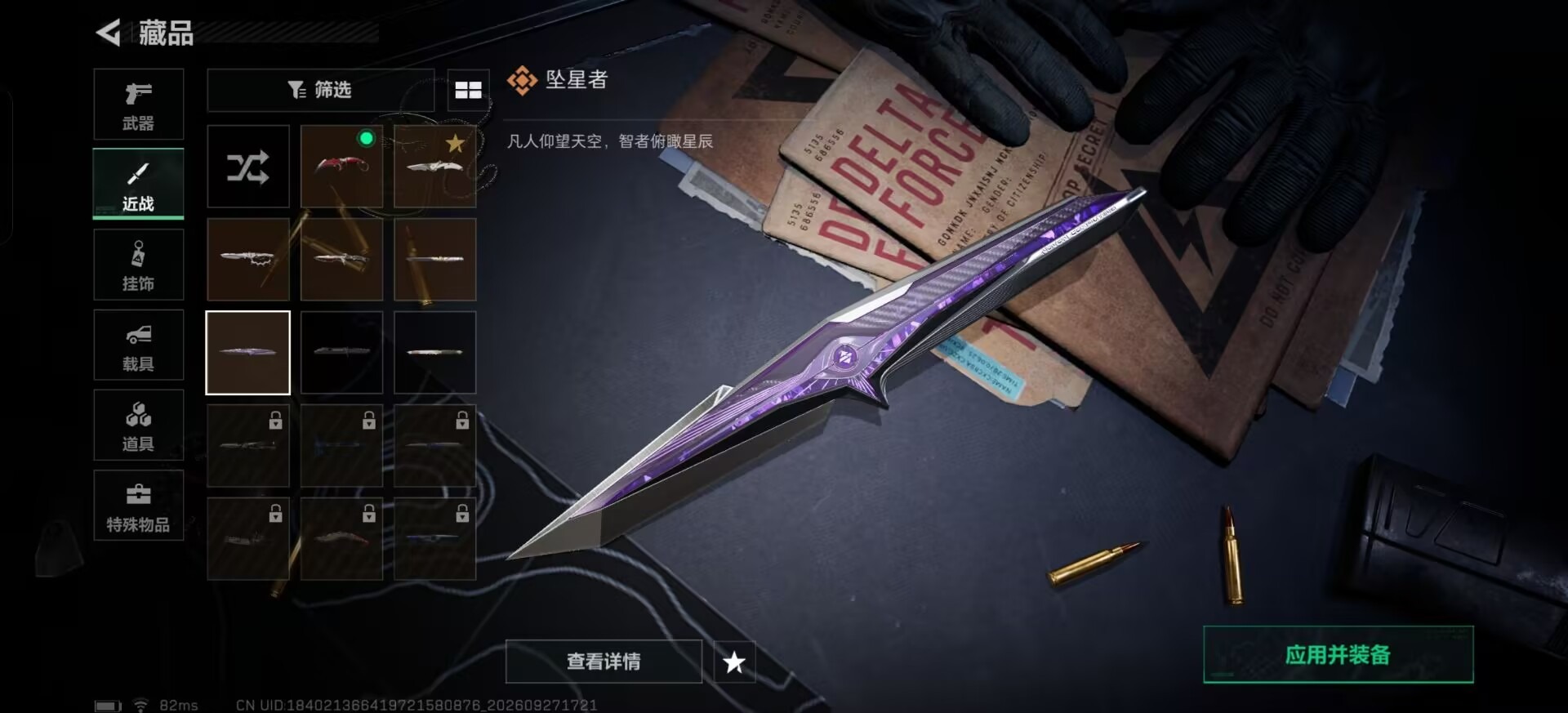 SJZMMN4370444三角洲行动账号详情图33 SJZMMN4370444三角洲行动账号详情图33