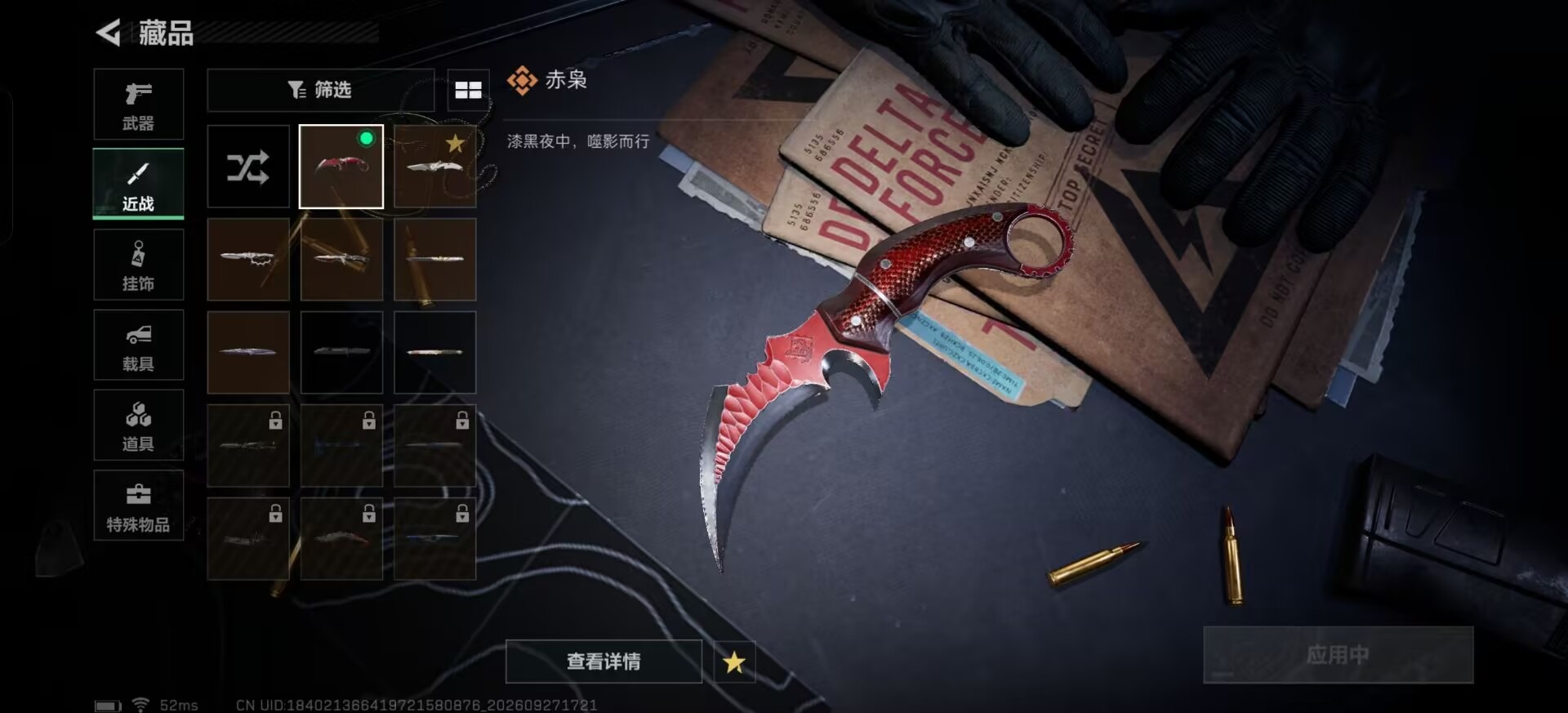 SJZMMN4370444三角洲行动账号详情图38 SJZMMN4370444三角洲行动账号详情图38