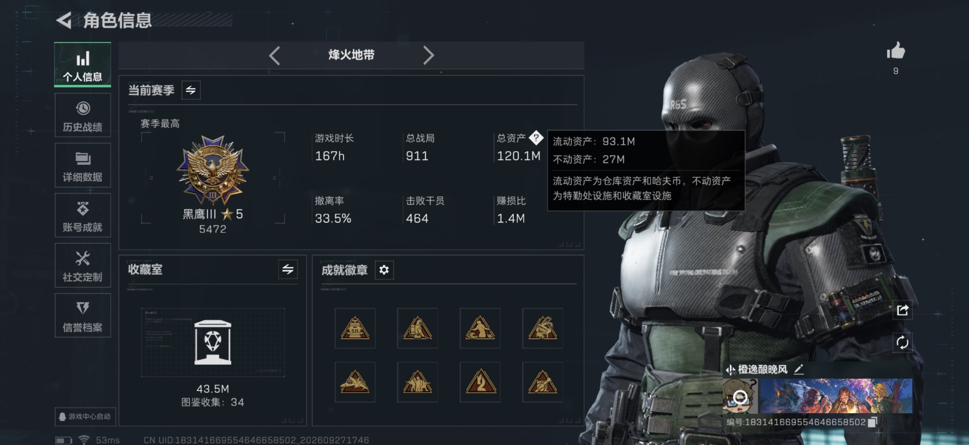 SJZMMN4345032三角洲行动账号详情图3 SJZMMN4345032三角洲行动账号详情图3