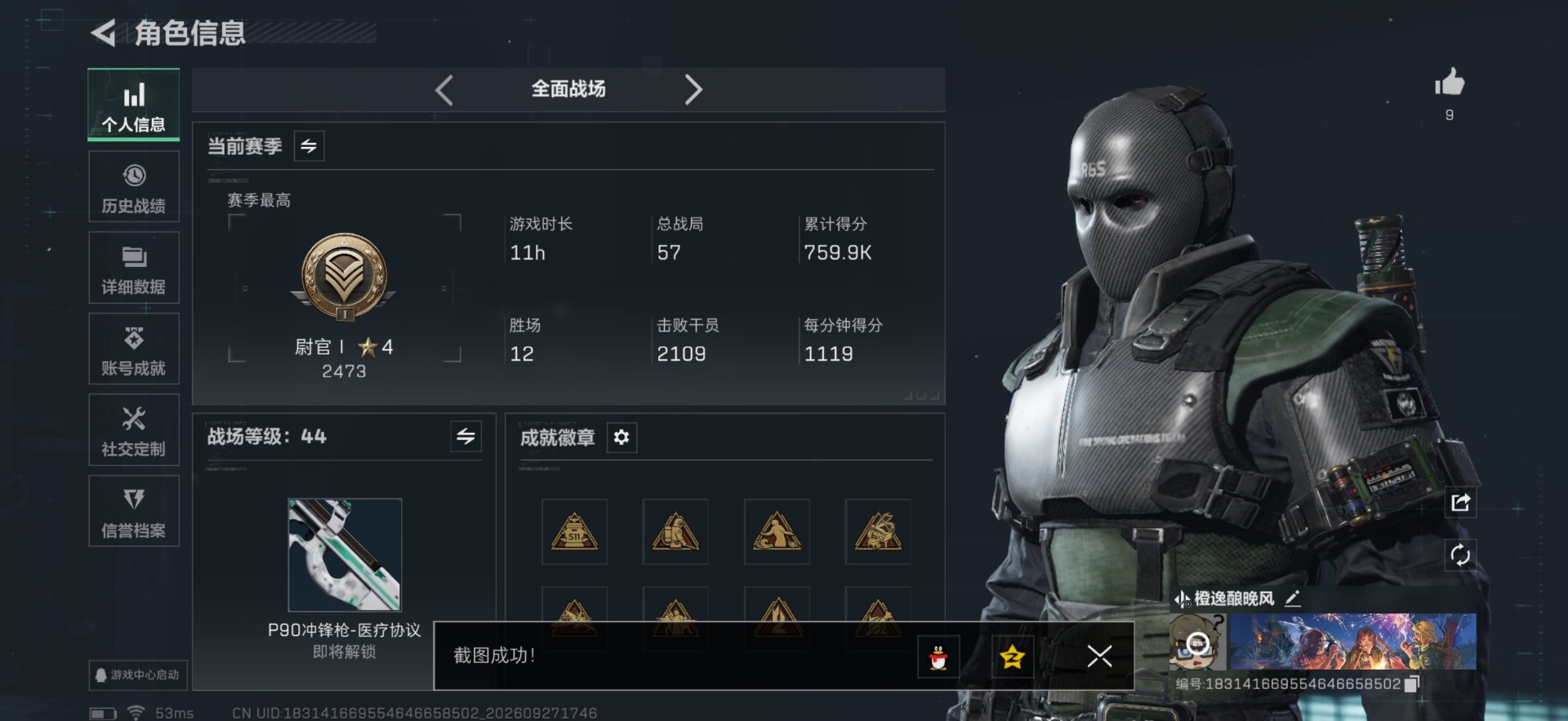 SJZMMN4345032三角洲行动账号详情图4 SJZMMN4345032三角洲行动账号详情图4