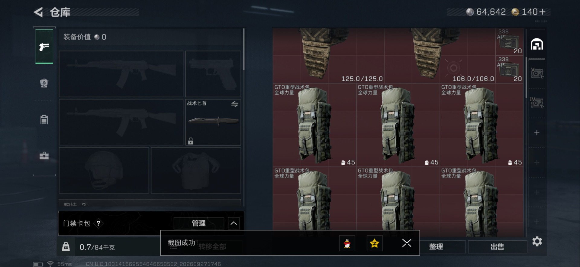 SJZMMN4345032三角洲行动账号详情图11 SJZMMN4345032三角洲行动账号详情图11