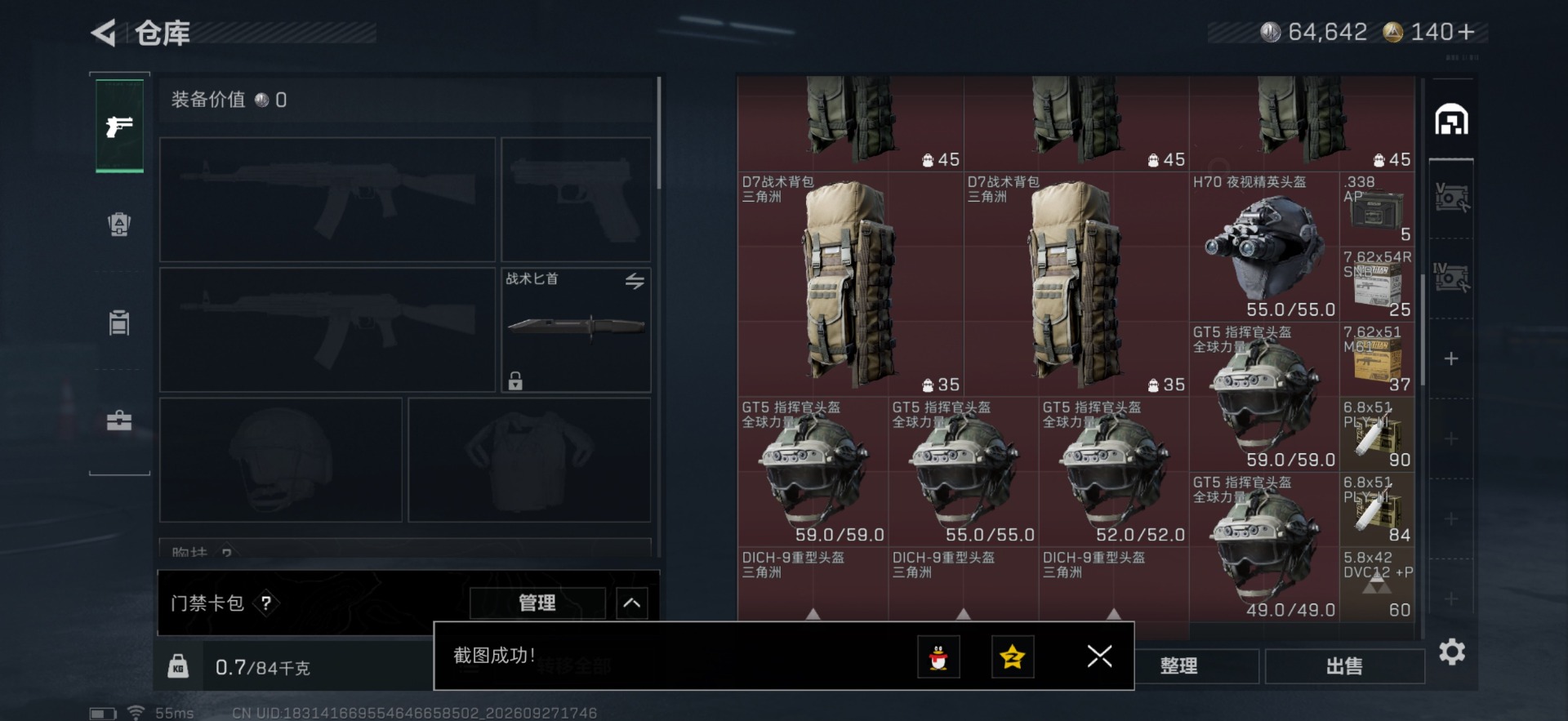 SJZMMN4345032三角洲行动账号详情图12 SJZMMN4345032三角洲行动账号详情图12