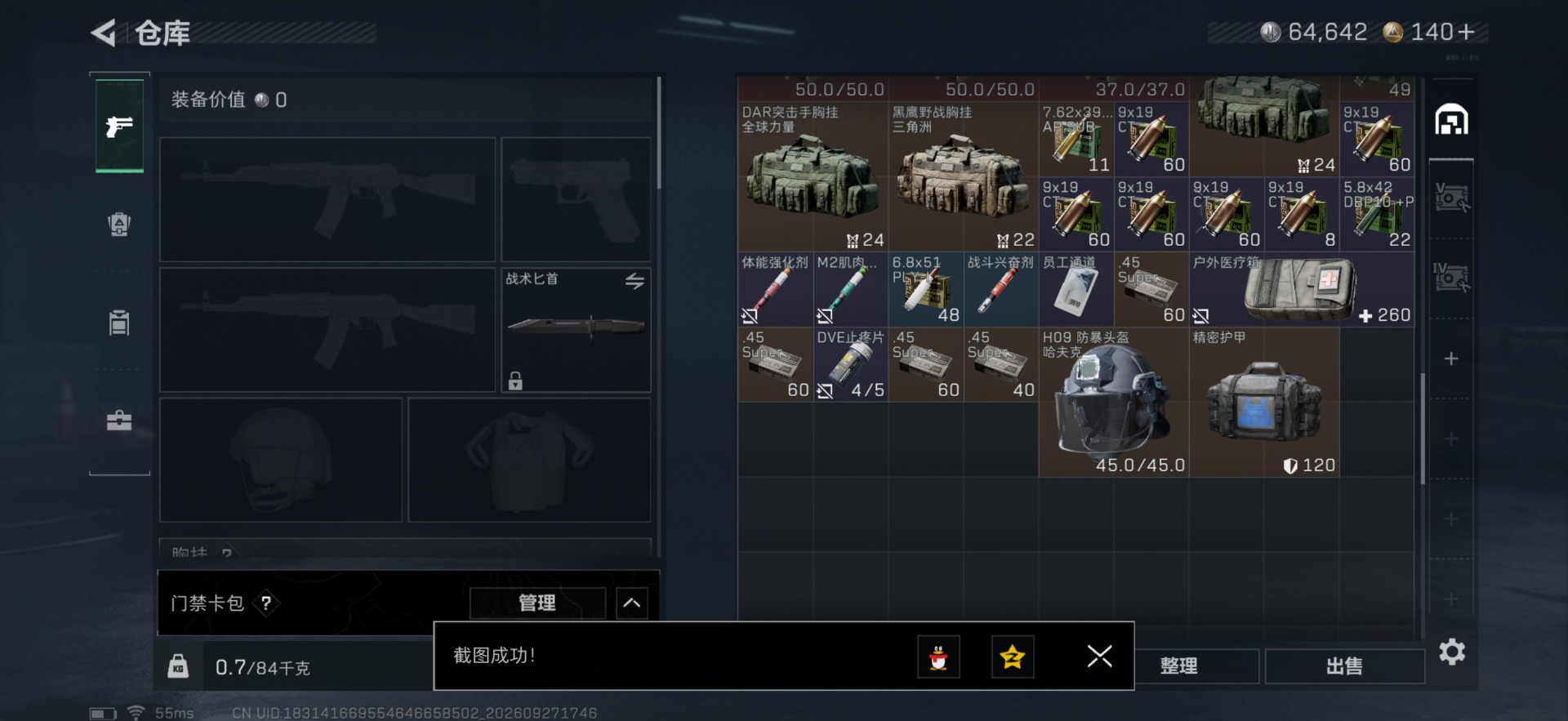 SJZMMN4345032三角洲行动账号详情图13 SJZMMN4345032三角洲行动账号详情图13