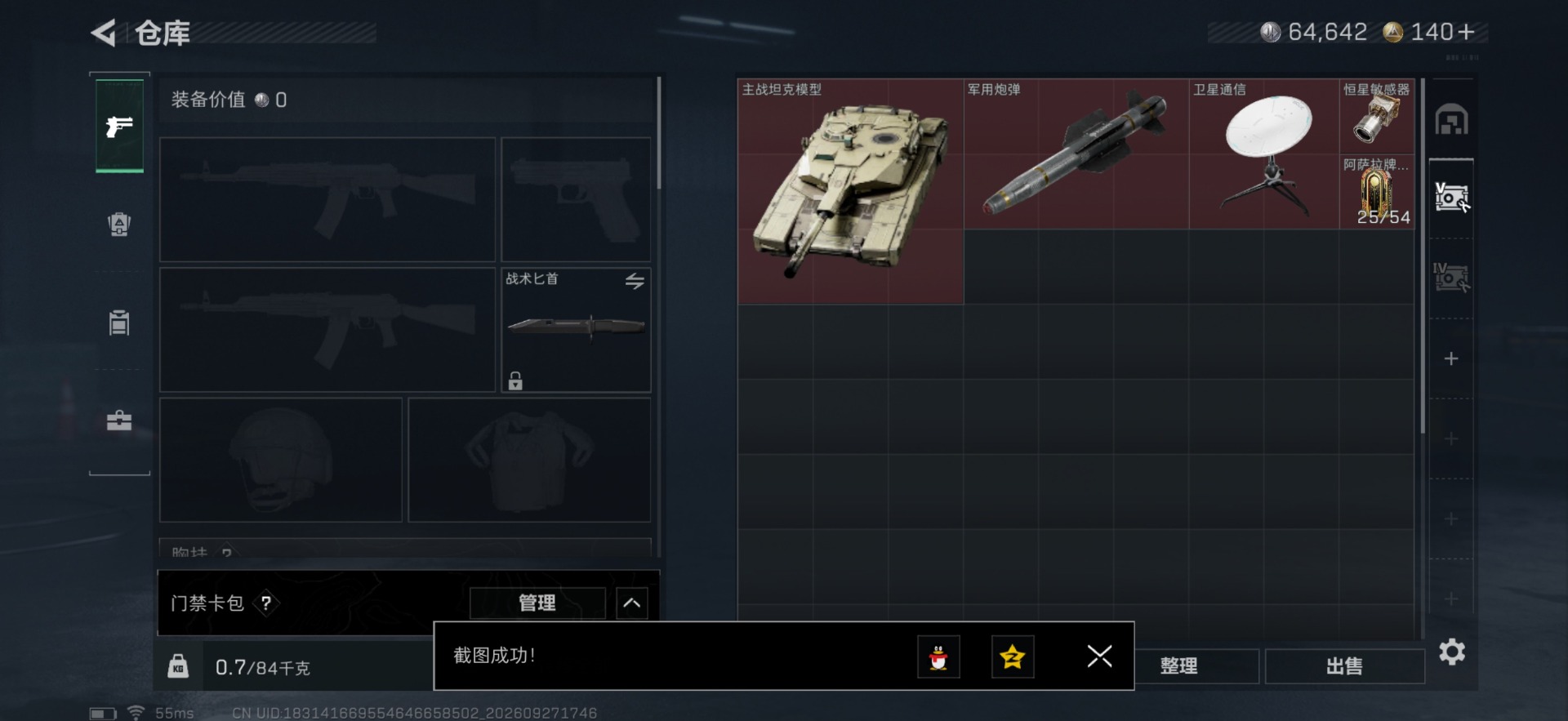 SJZMMN4345032三角洲行动账号详情图14 SJZMMN4345032三角洲行动账号详情图14
