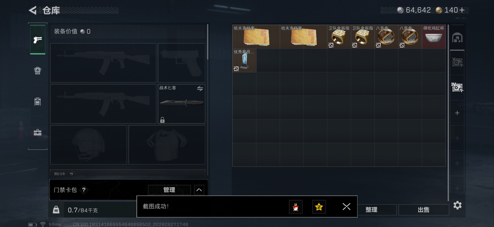 SJZMMN4345032三角洲行动账号详情图15 SJZMMN4345032三角洲行动账号详情图15