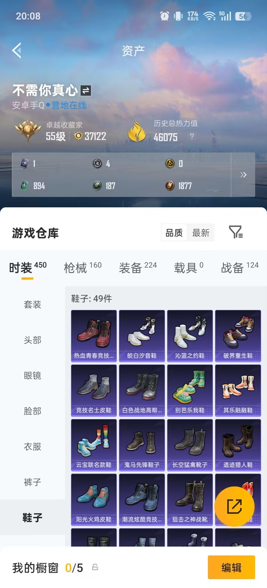 HPQM4431991和平精英账号详情图11