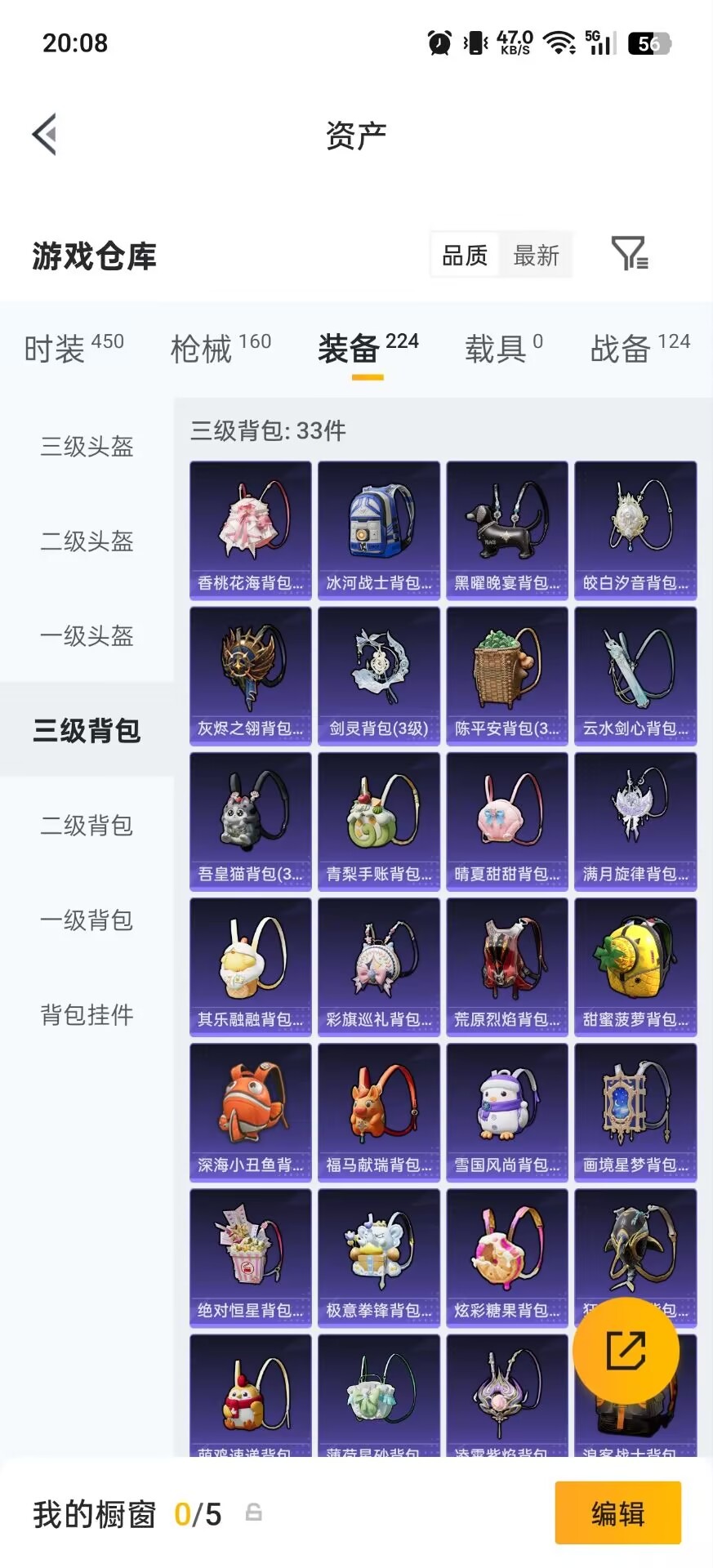 HPQM4431991和平精英账号详情图18